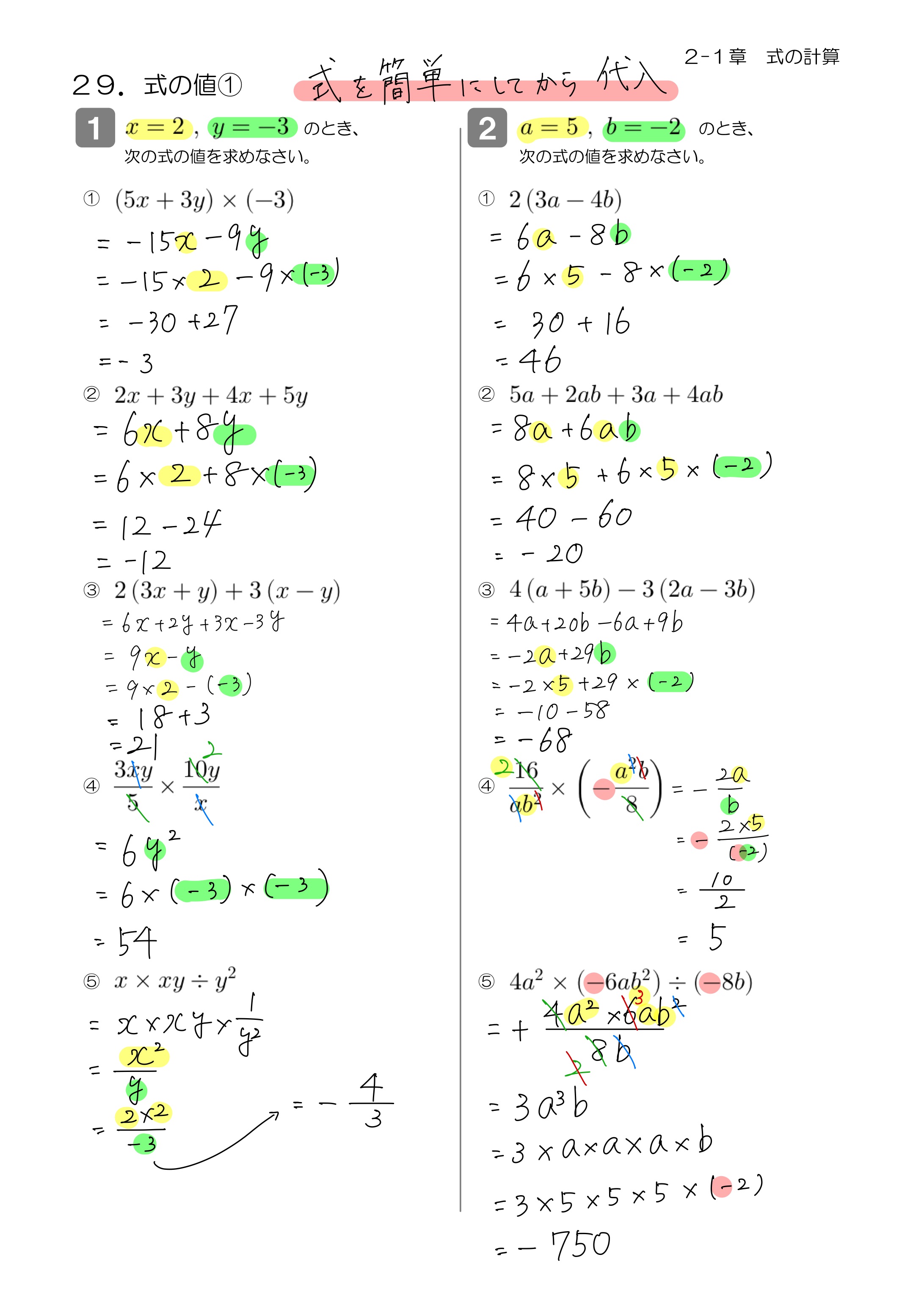 中学数学 プリント ダウンロード　数学解説