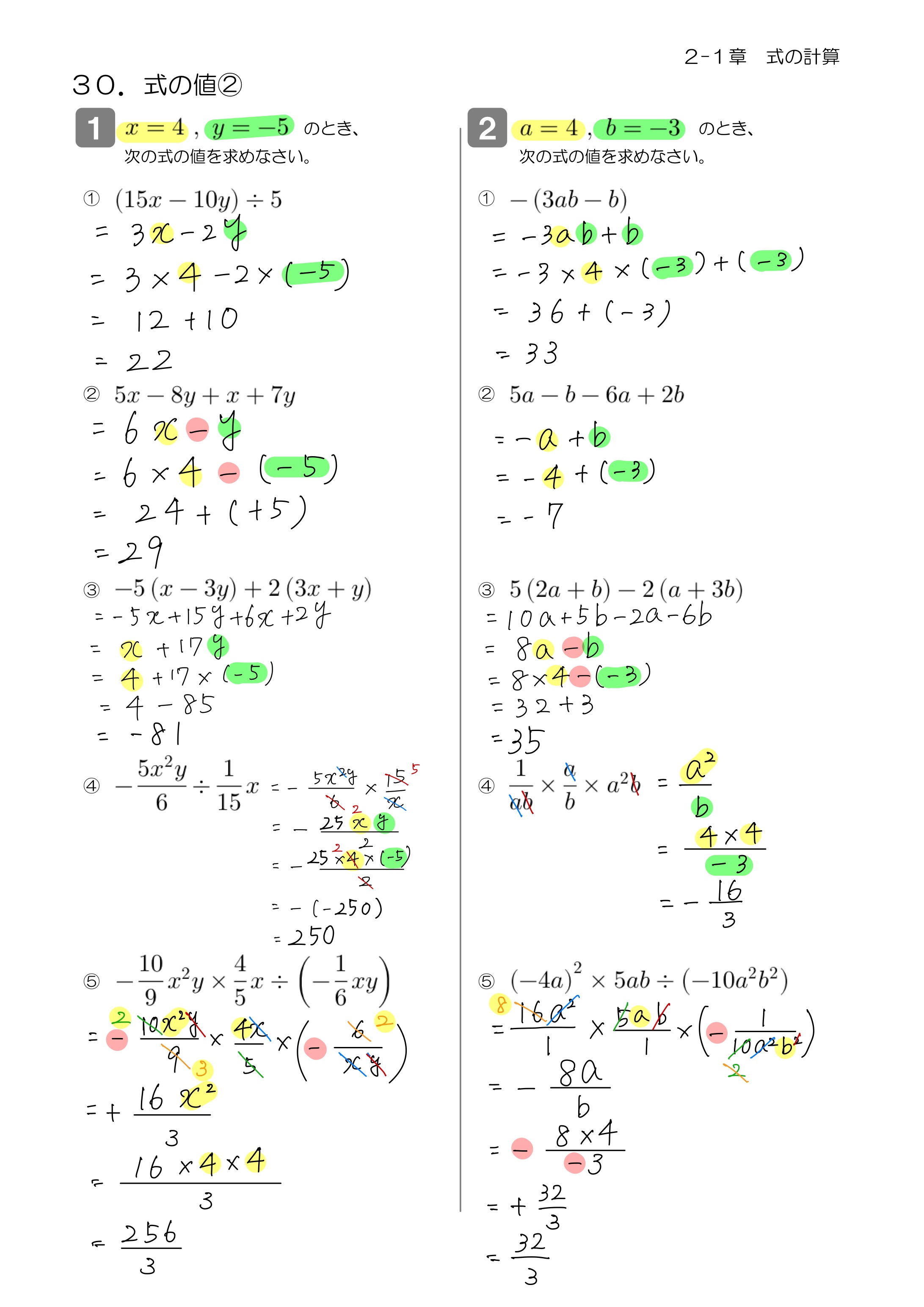 中学数学 プリント ダウンロード　数学解説