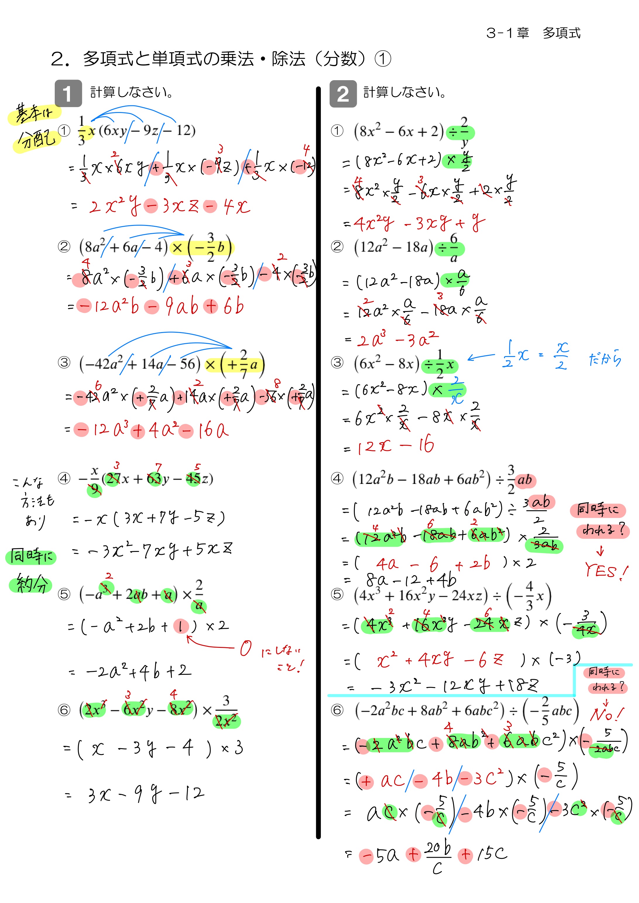 中学数学 プリント ダウンロード　数学解説