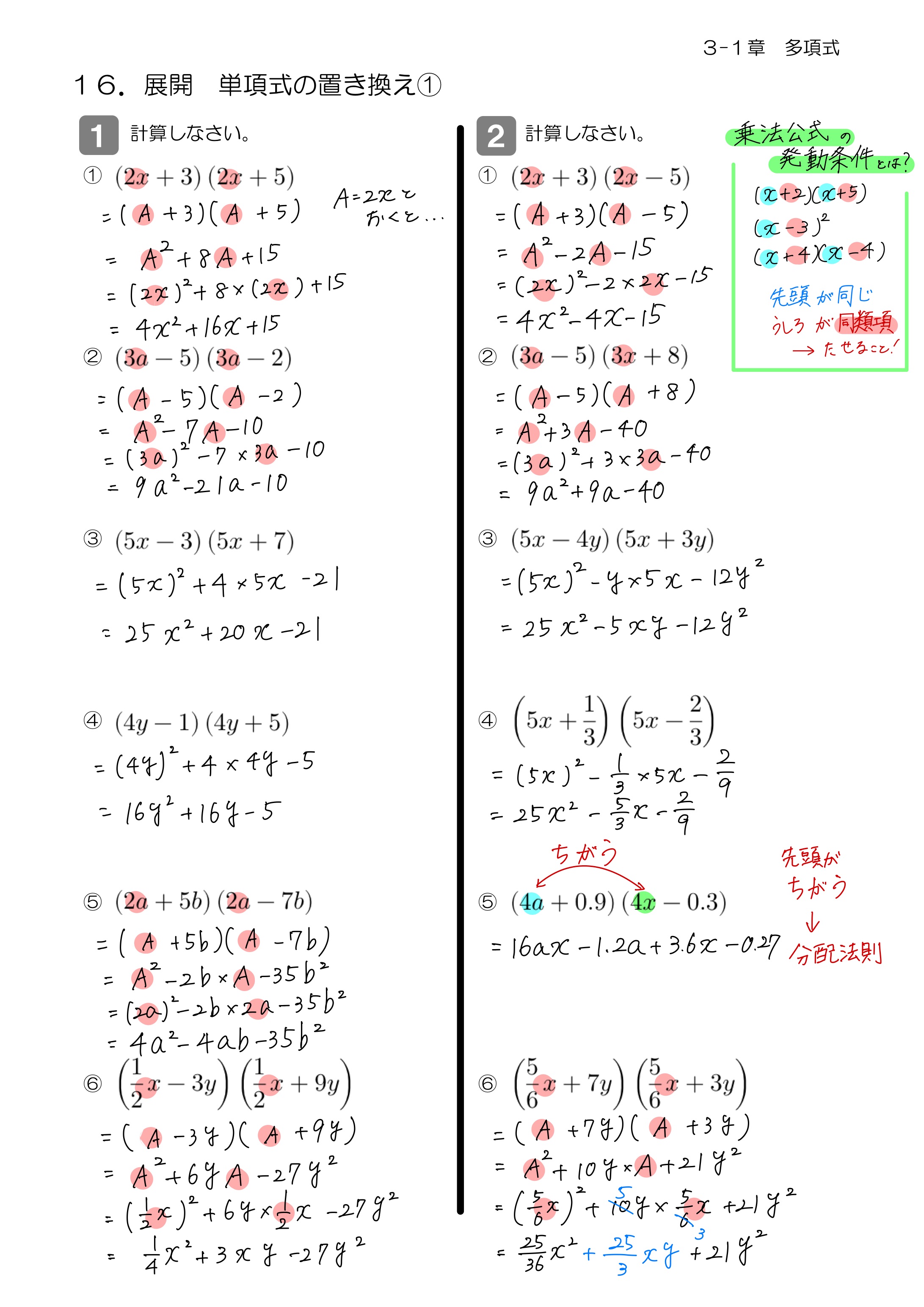 中学数学 プリント ダウンロード　数学解説