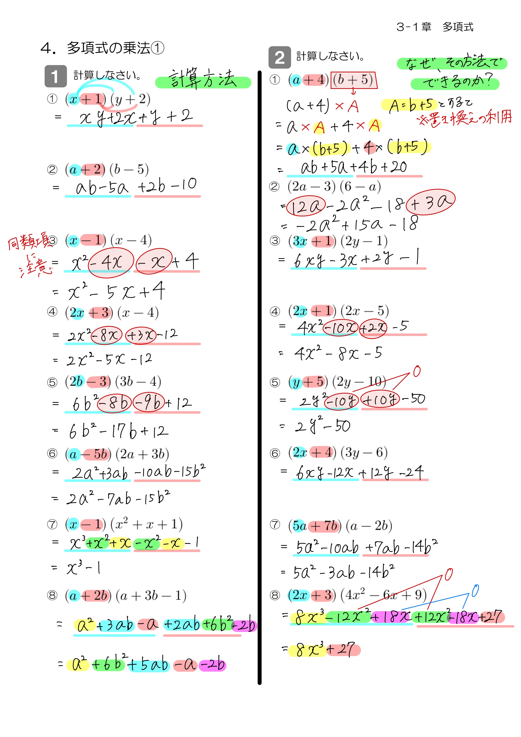 中学数学 プリント ダウンロード　数学解説