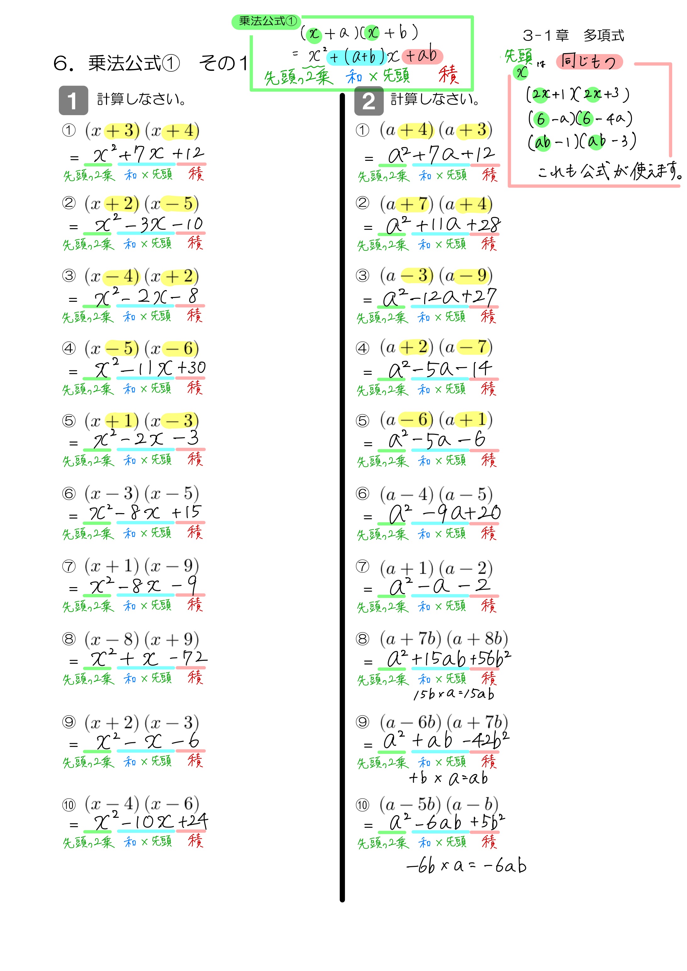 中学数学 プリント ダウンロード　数学解説