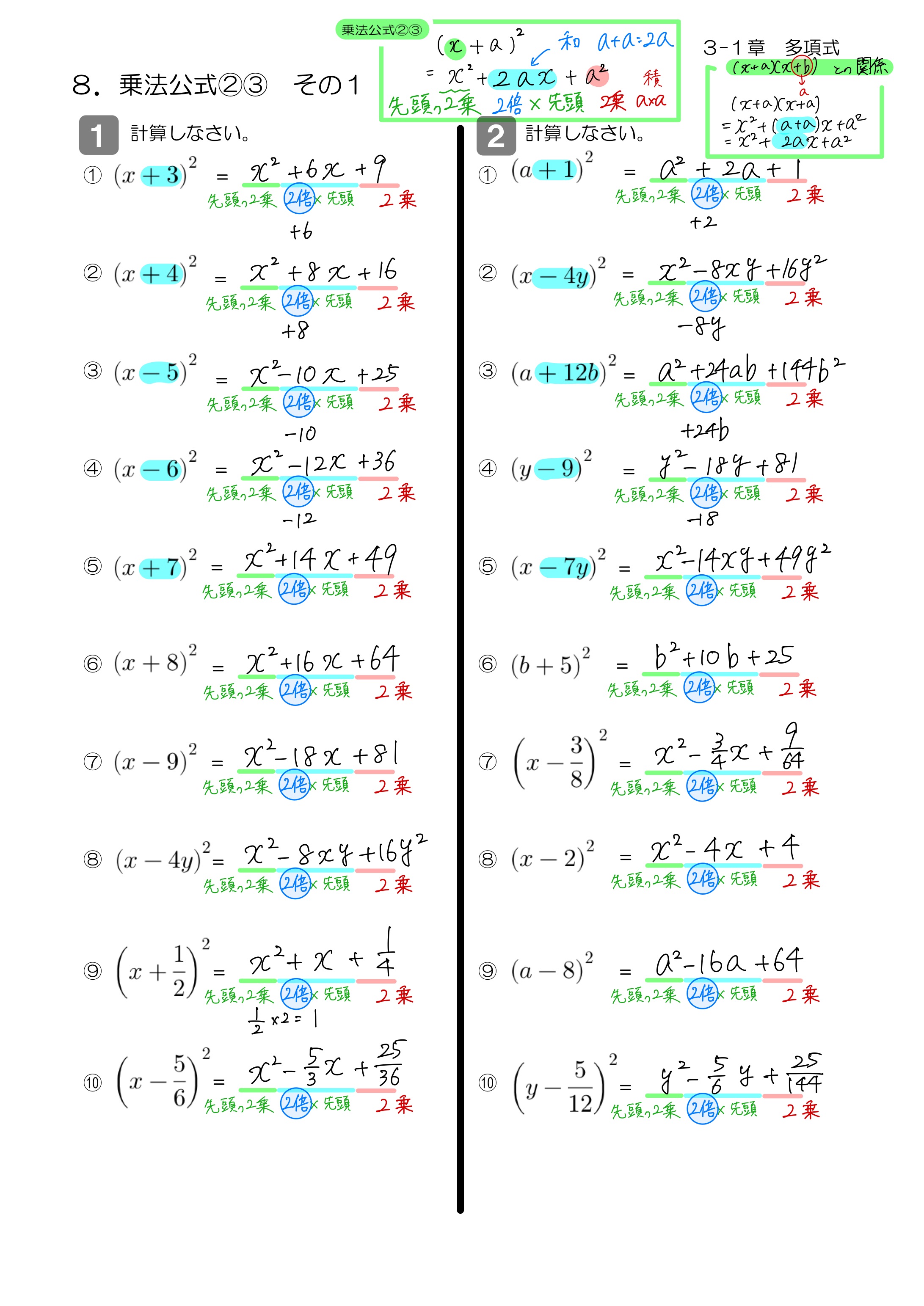 中学数学 プリント ダウンロード　数学解説