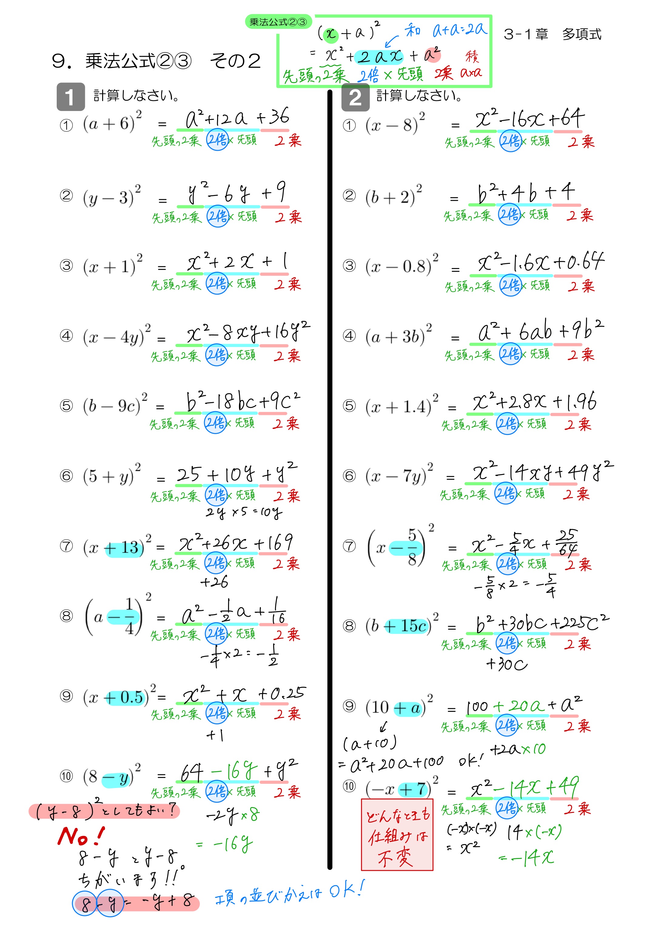 中学数学 プリント ダウンロード　数学解説