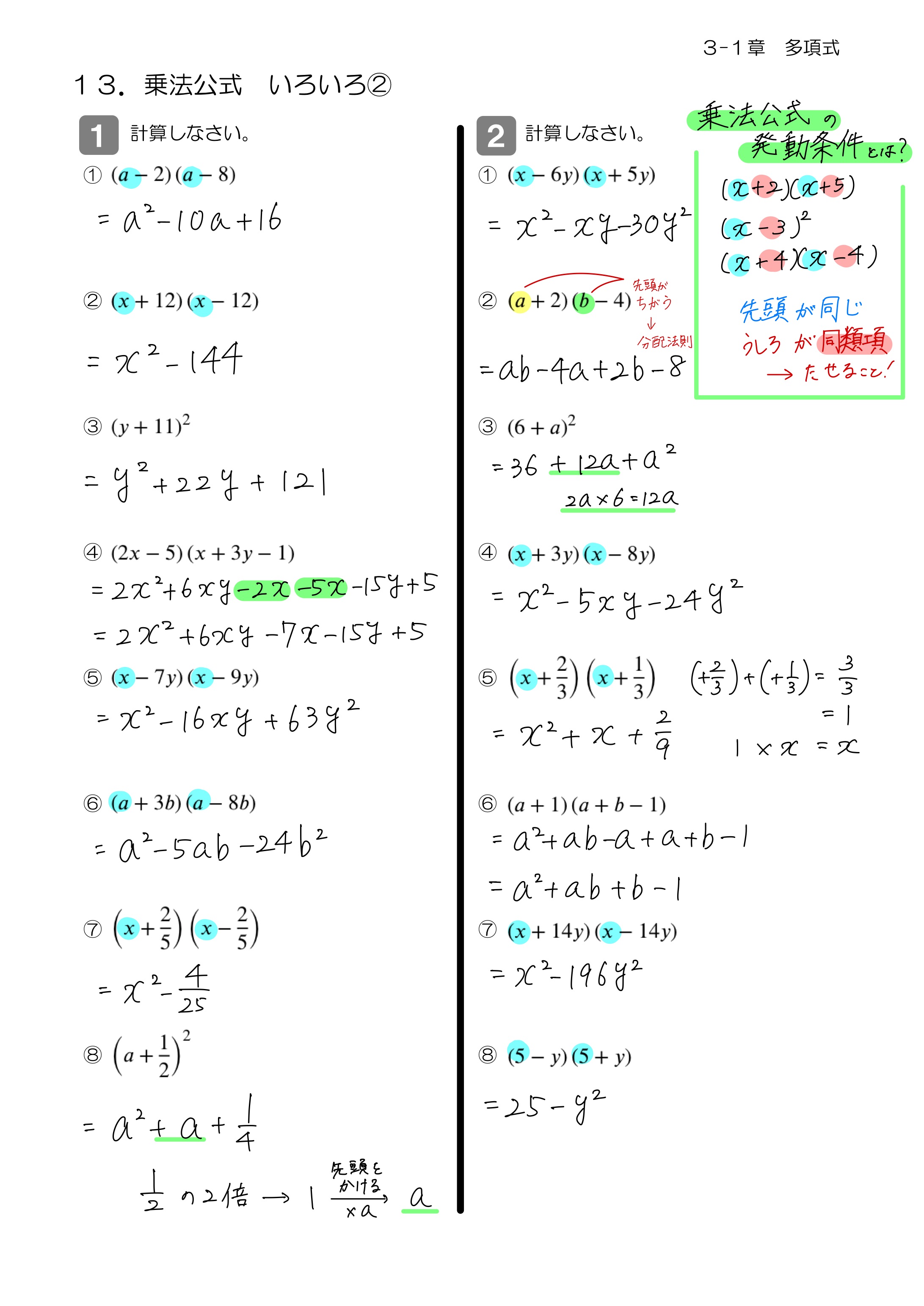 中学数学 プリント ダウンロード　数学解説