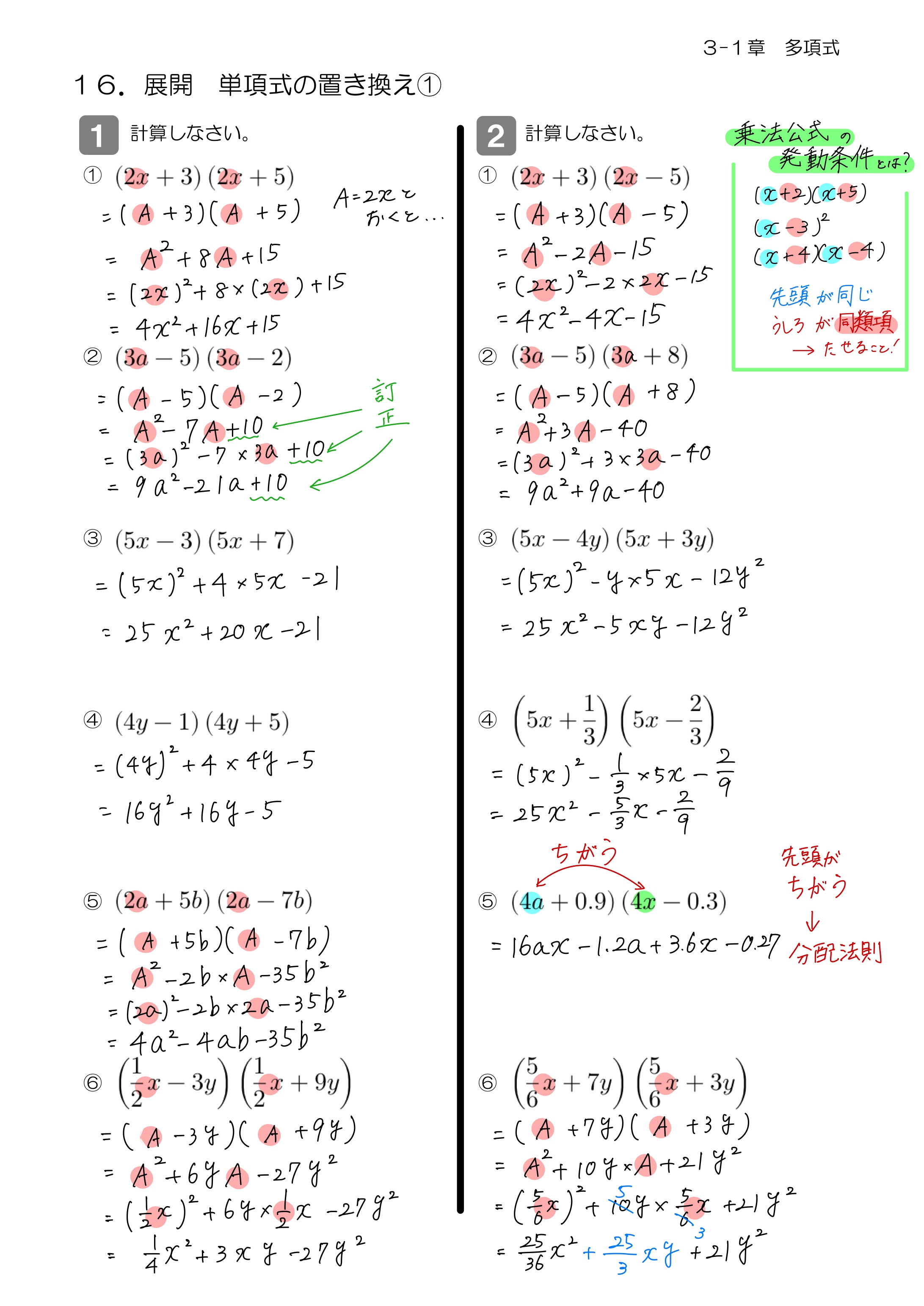 中学数学 プリント ダウンロード　数学解説