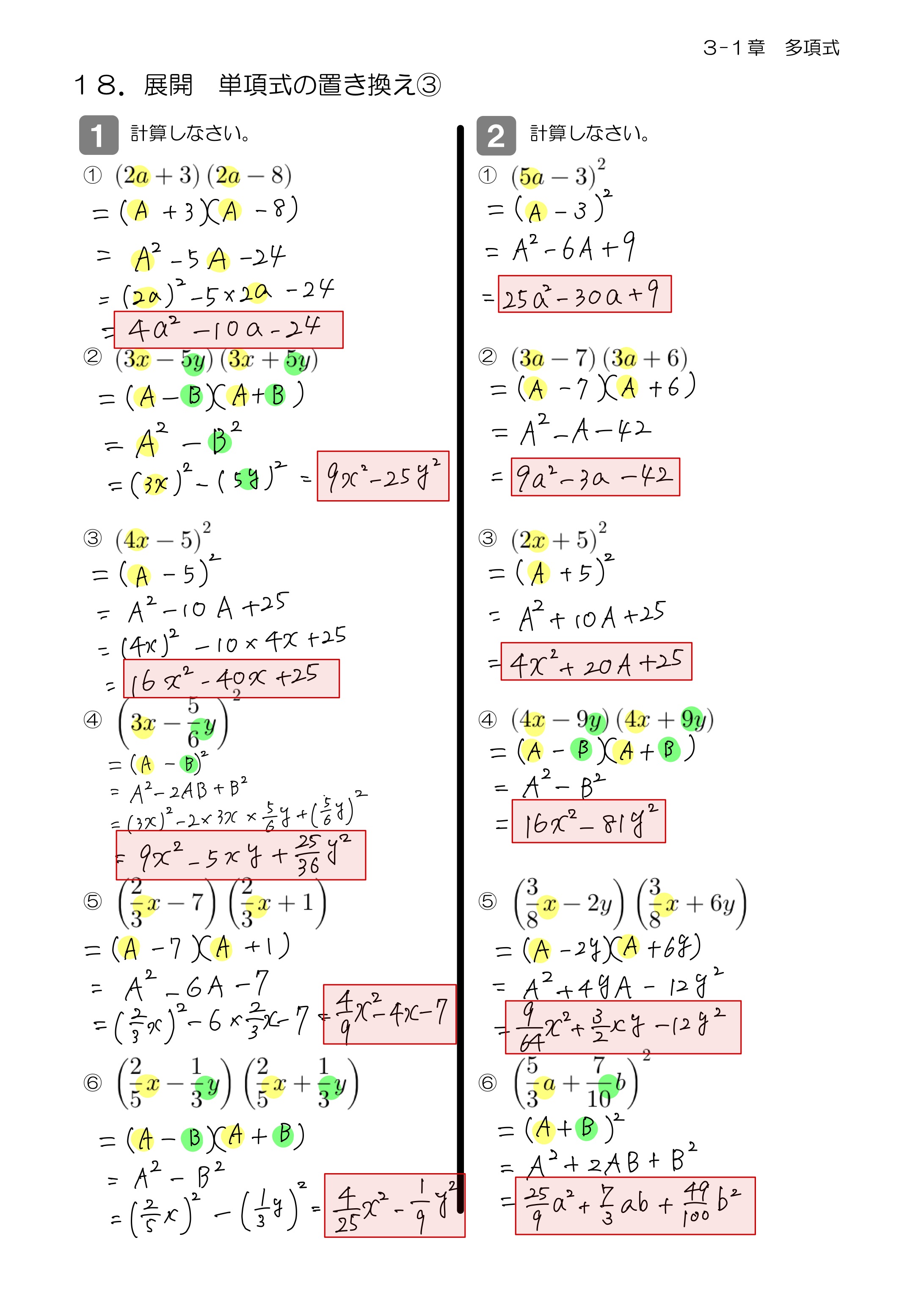 中学数学 プリント ダウンロード　数学解説