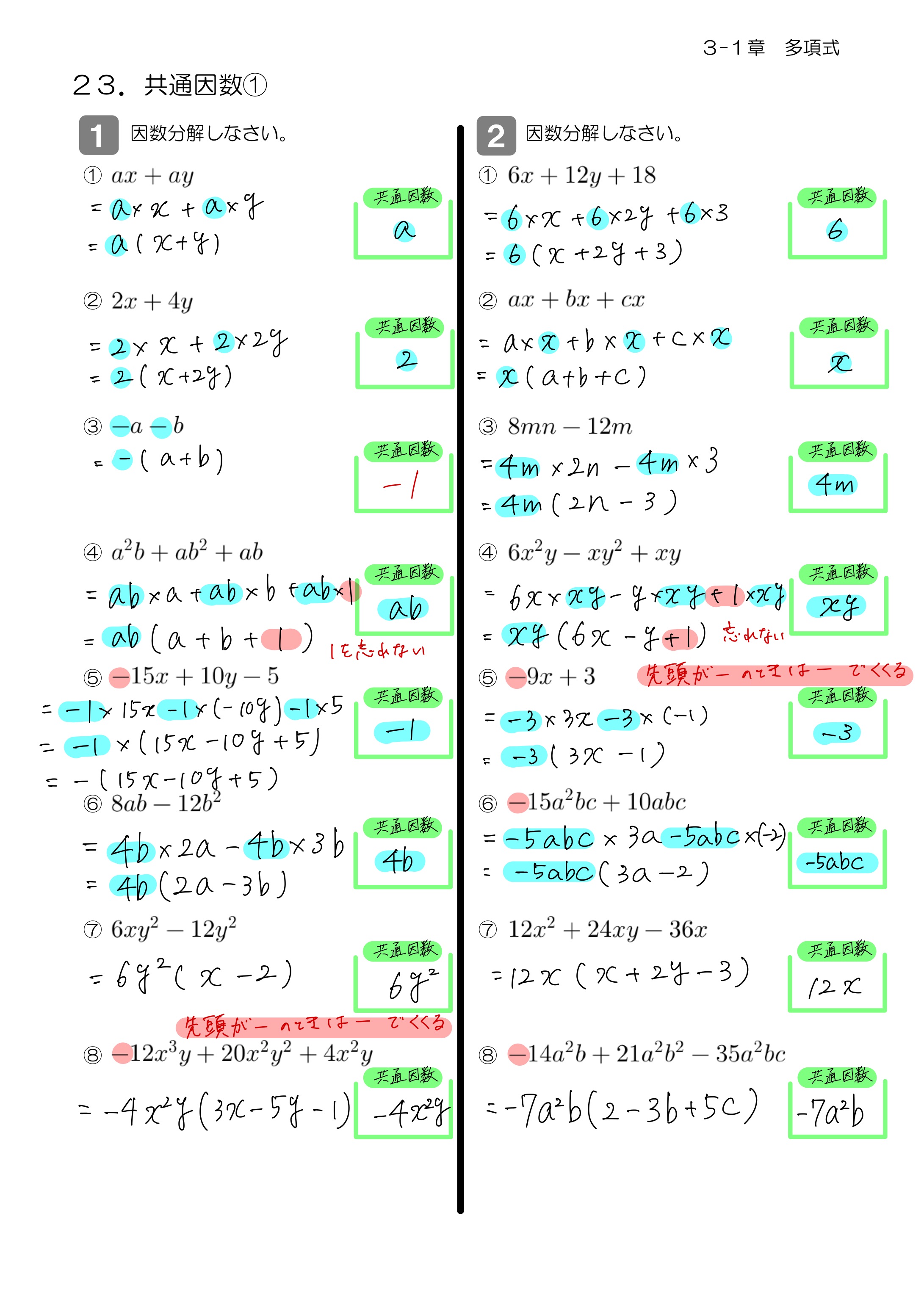 中学数学 プリント ダウンロード　数学解説