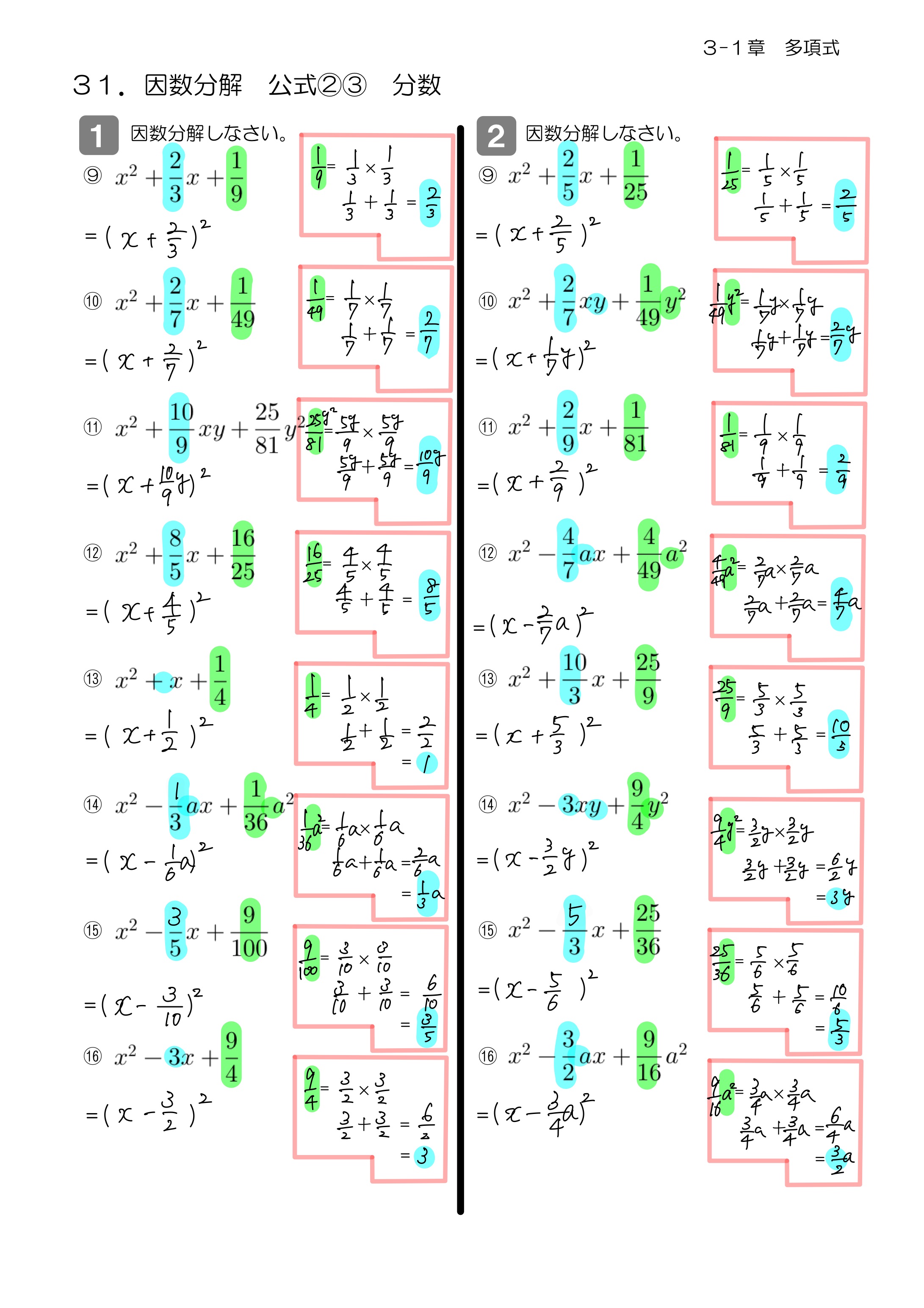 中学数学 プリント ダウンロード　数学解説