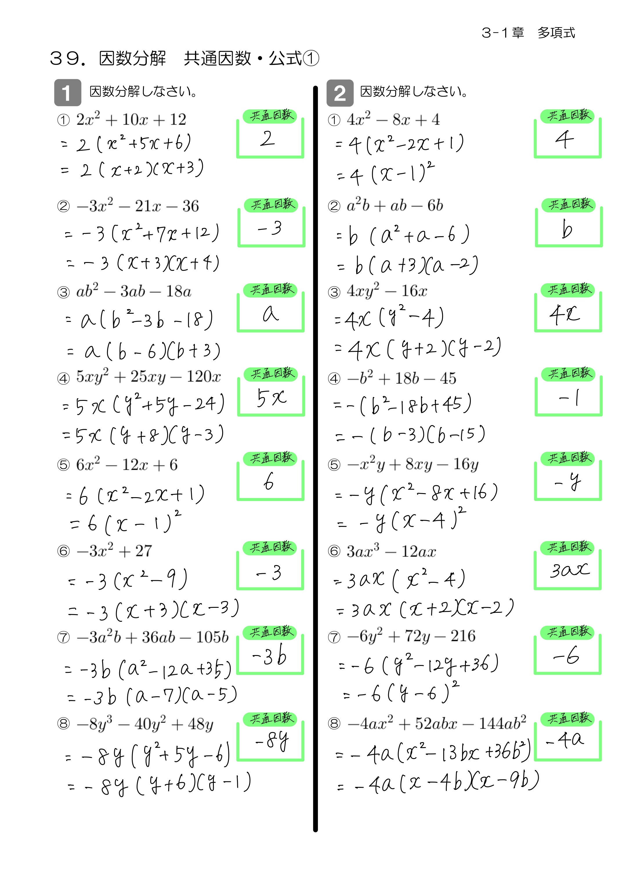 中学数学 プリント ダウンロード　数学解説