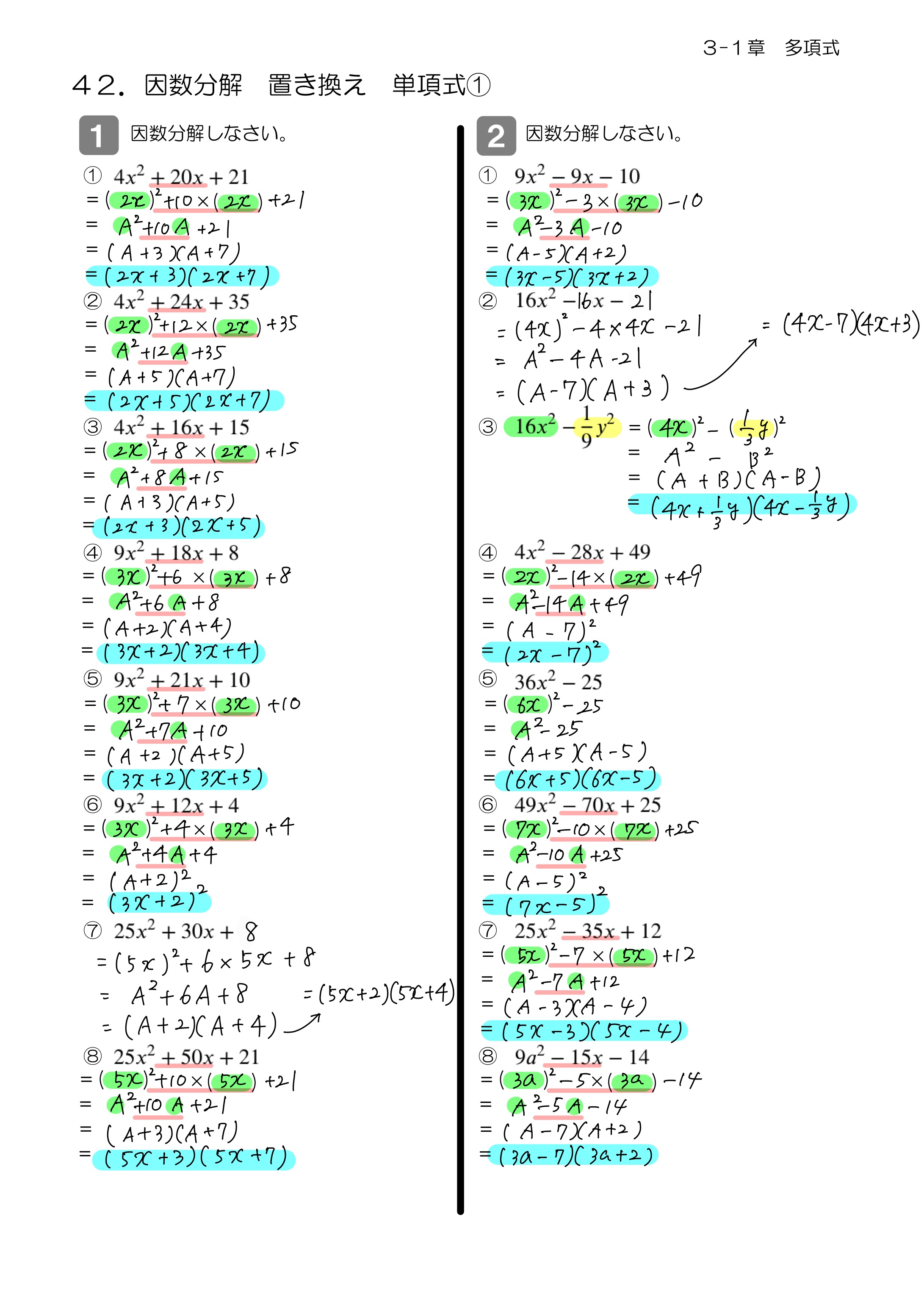 中学数学 プリント ダウンロード　数学解説