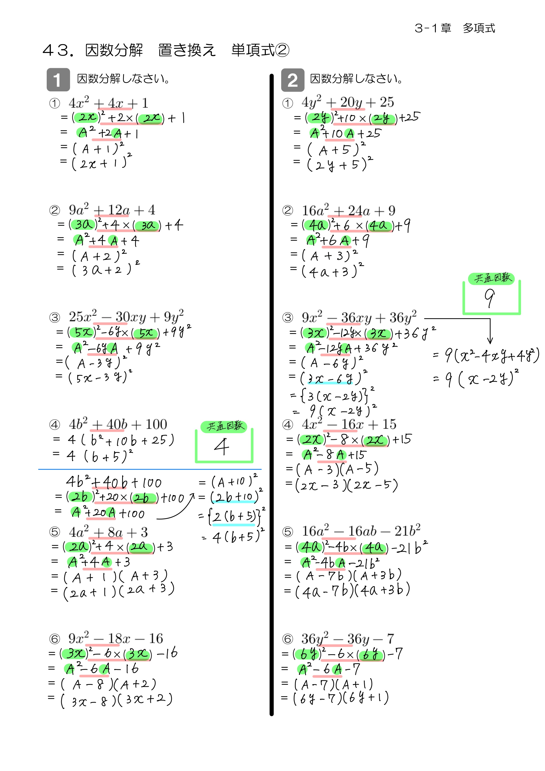 中学数学 プリント ダウンロード　数学解説