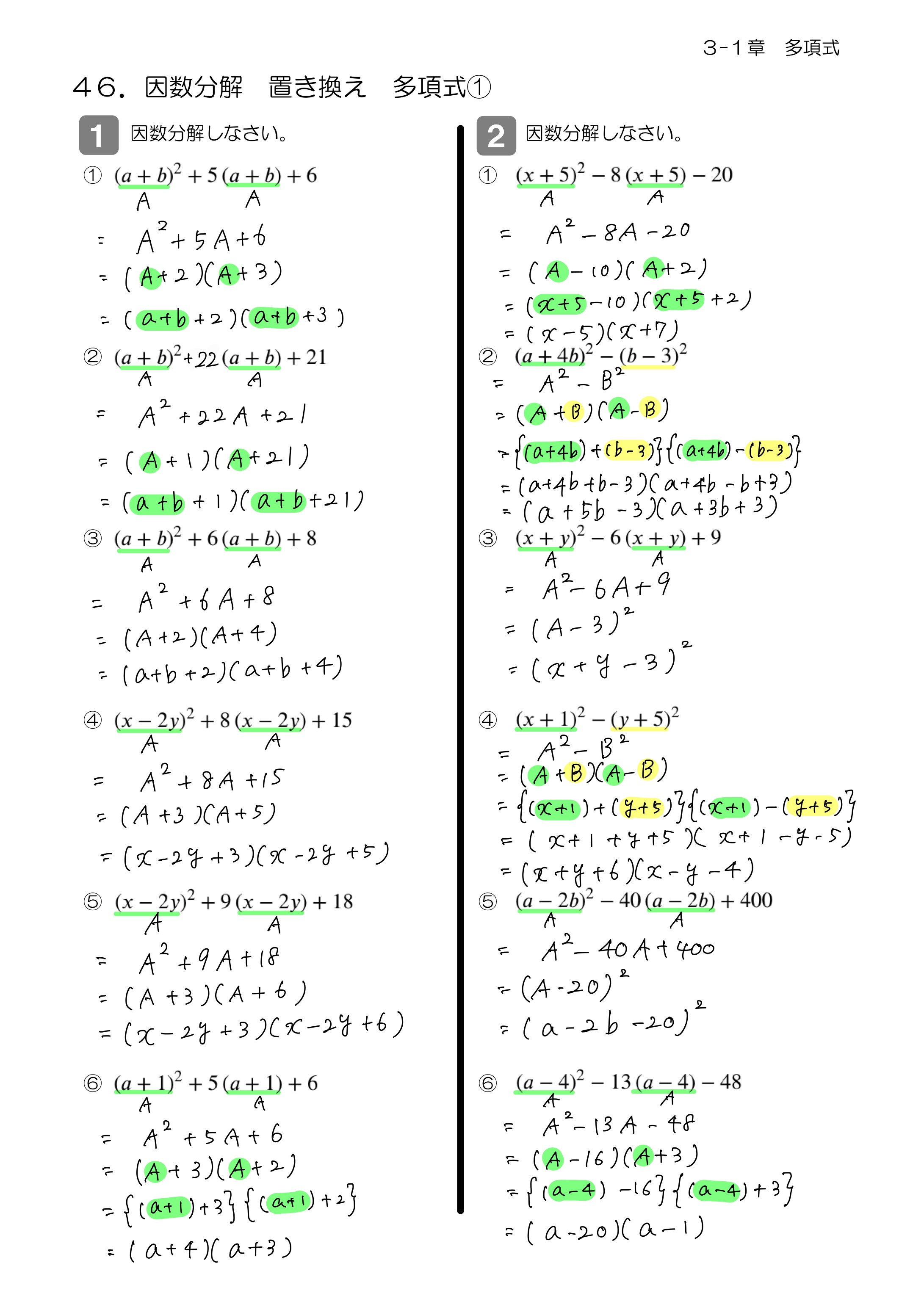 中学数学 プリント ダウンロード　数学解説