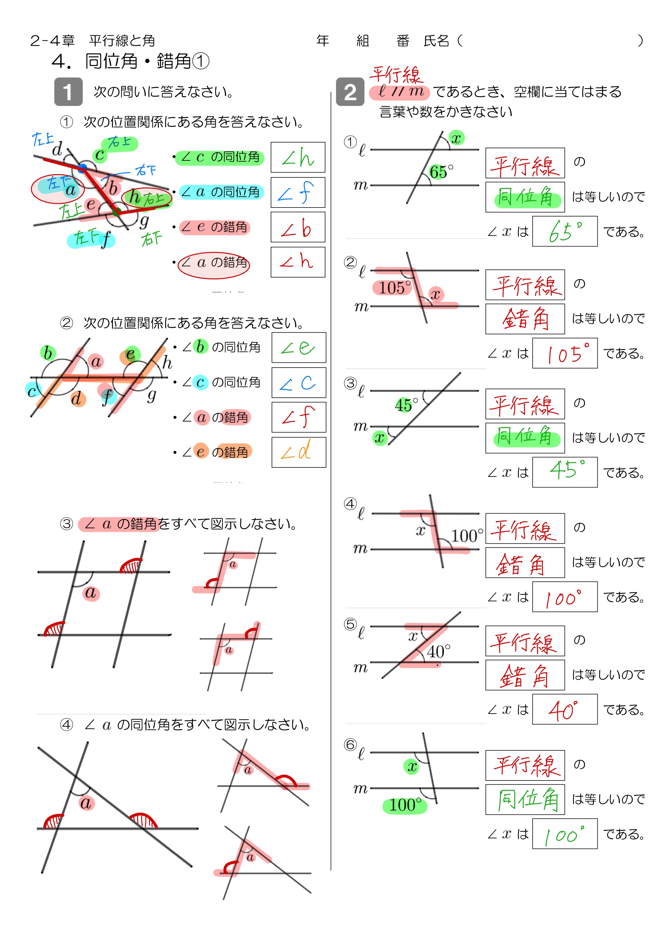 中学数学 プリント ダウンロード　数学解説
