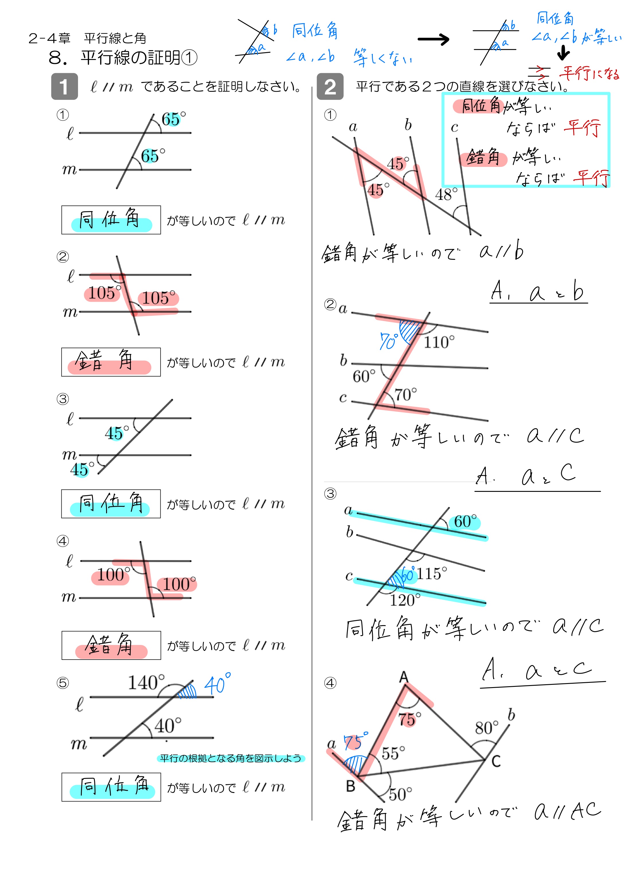 中学数学 プリント ダウンロード　数学解説