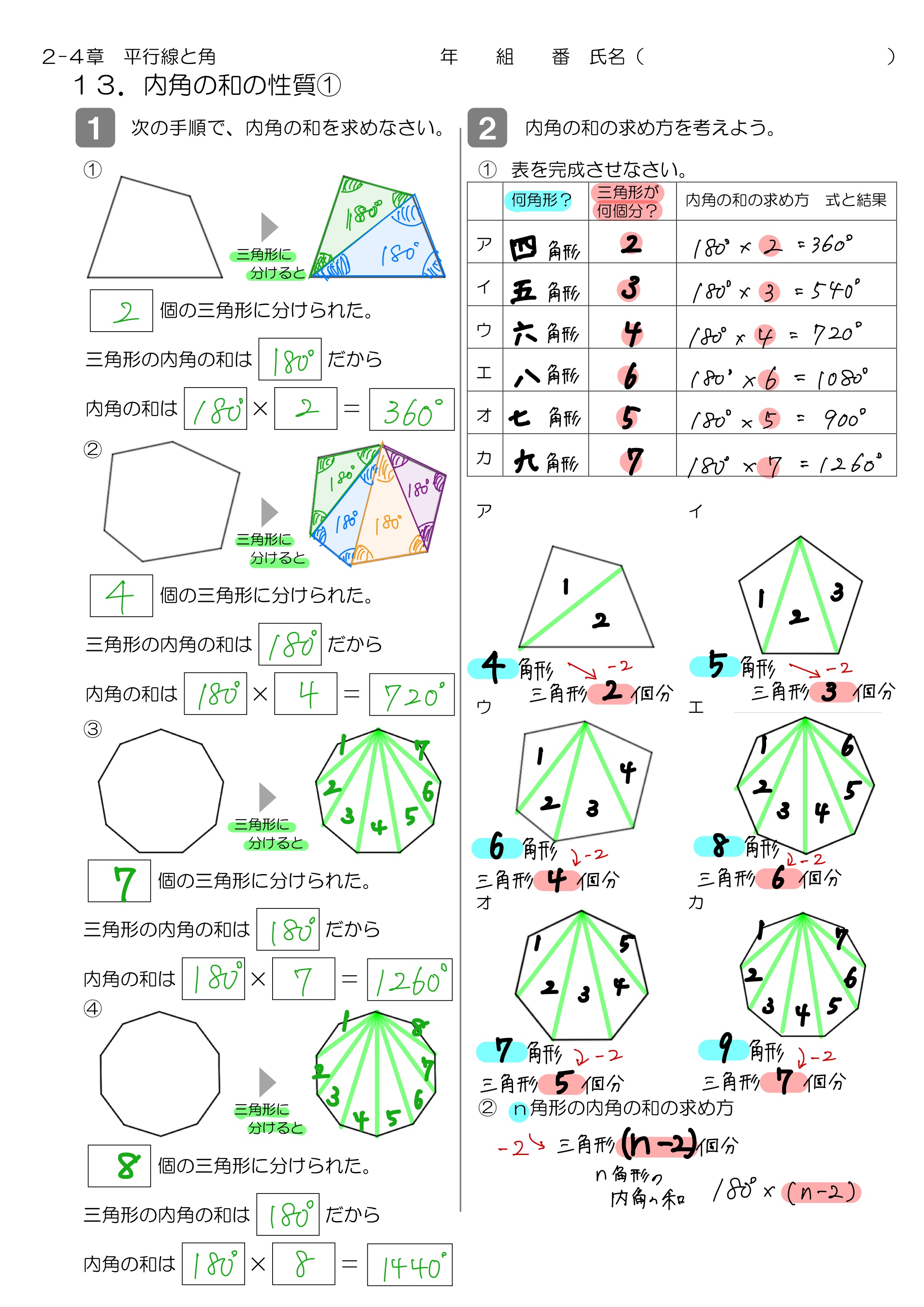 中学数学 プリント ダウンロード　数学解説