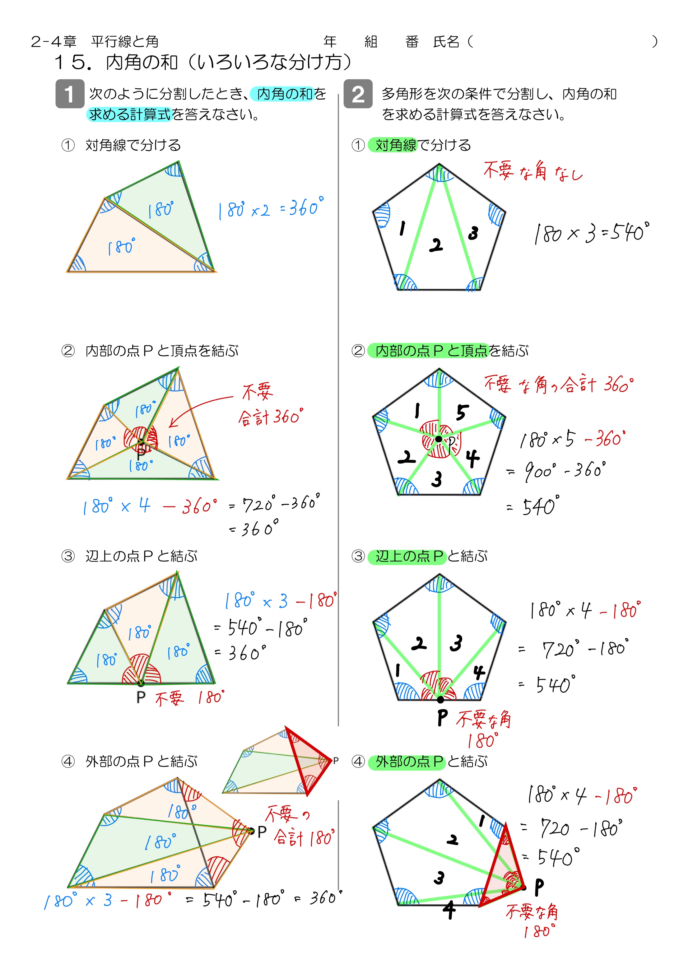 中学数学 プリント ダウンロード　数学解説