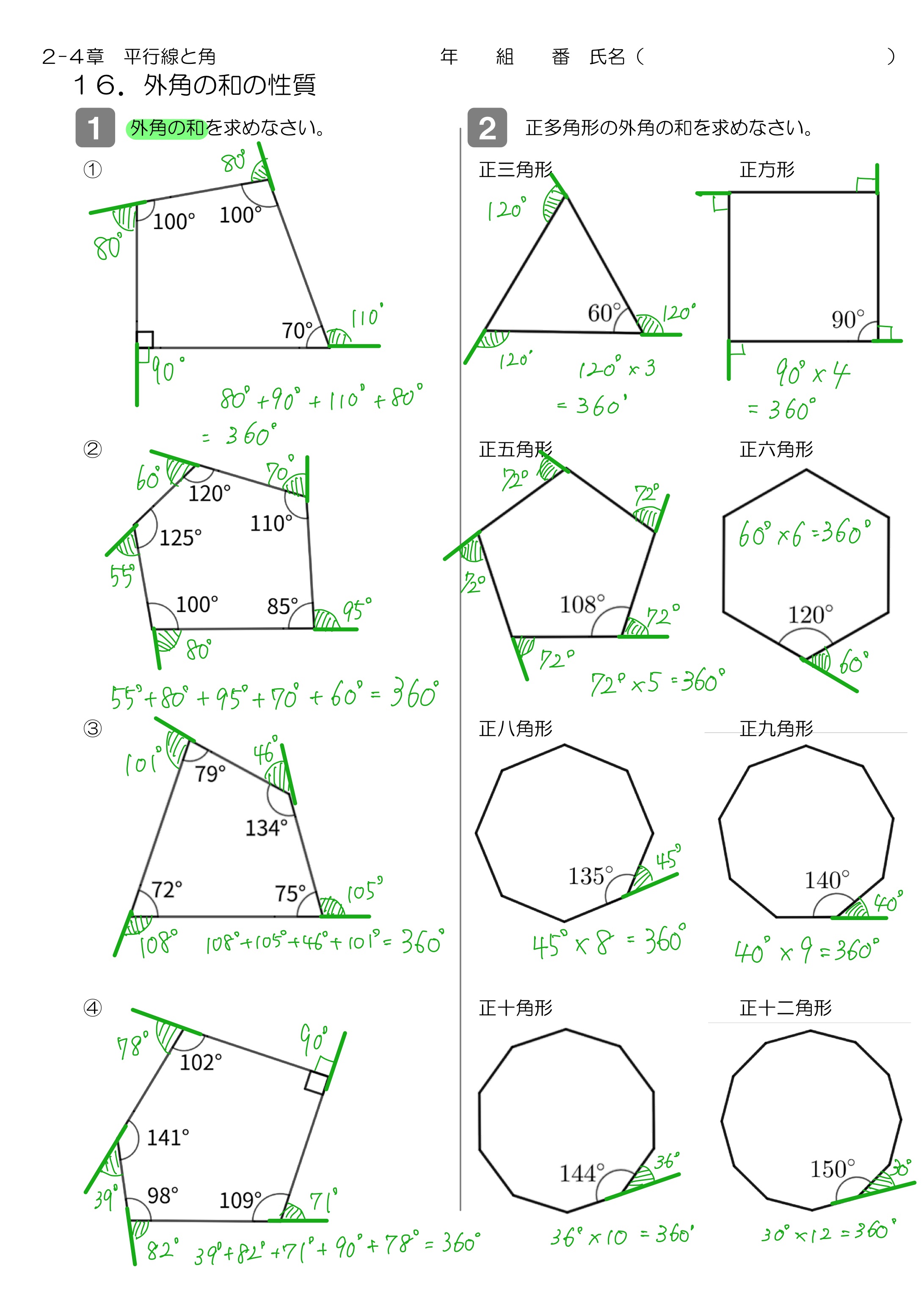 中学数学 プリント ダウンロード　数学解説