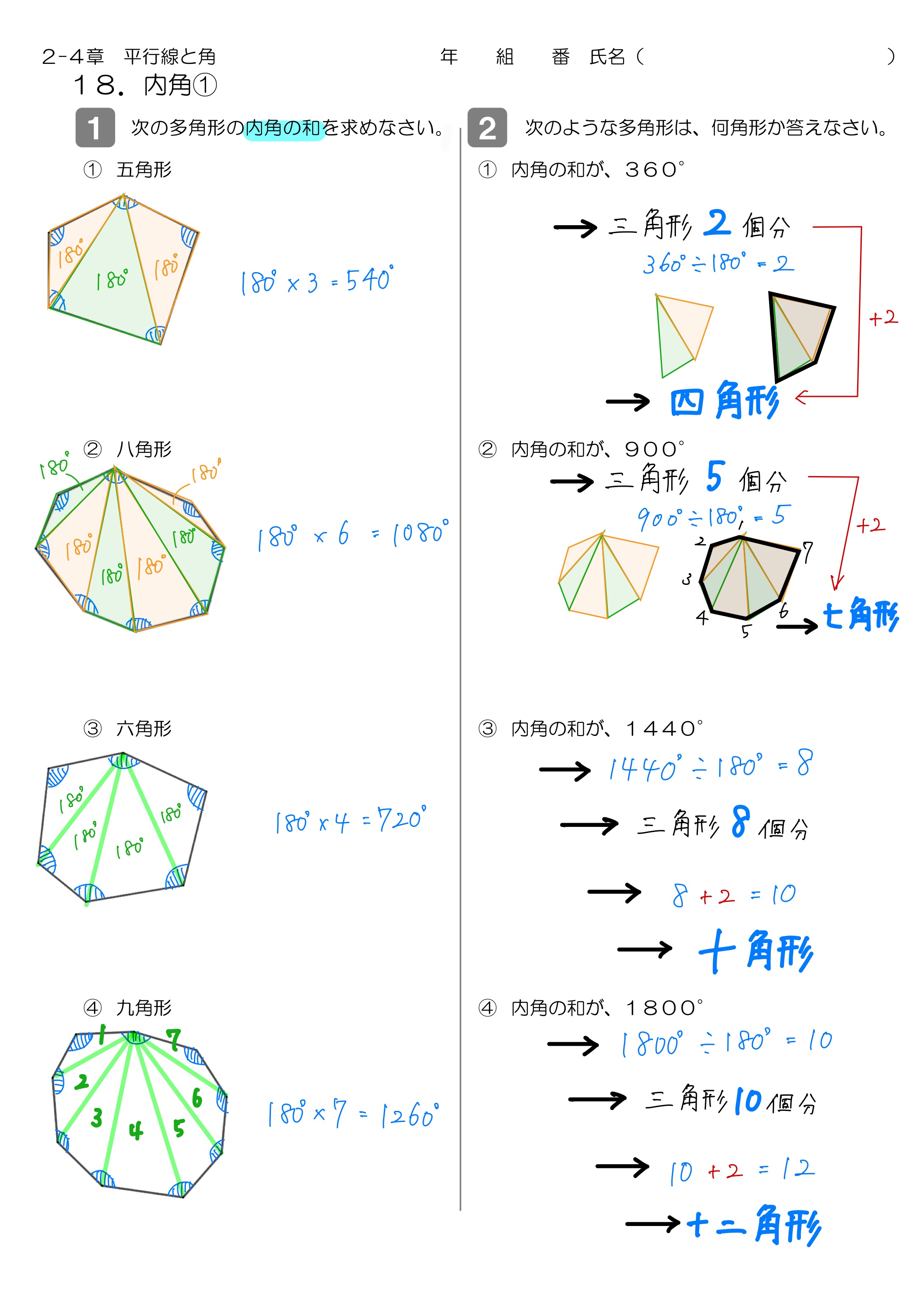 中学数学 プリント ダウンロード　数学解説