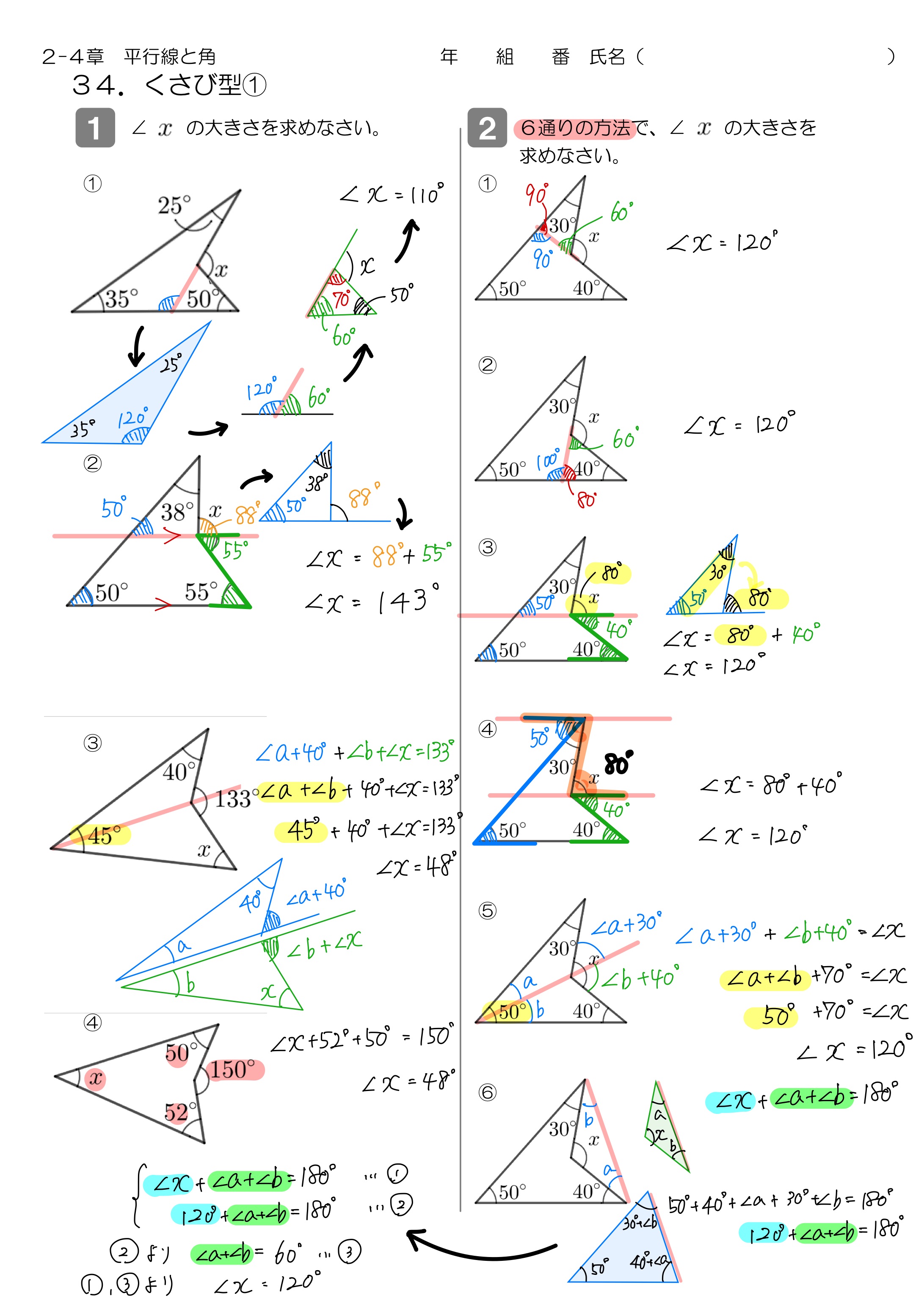 中学数学 プリント ダウンロード　数学解説