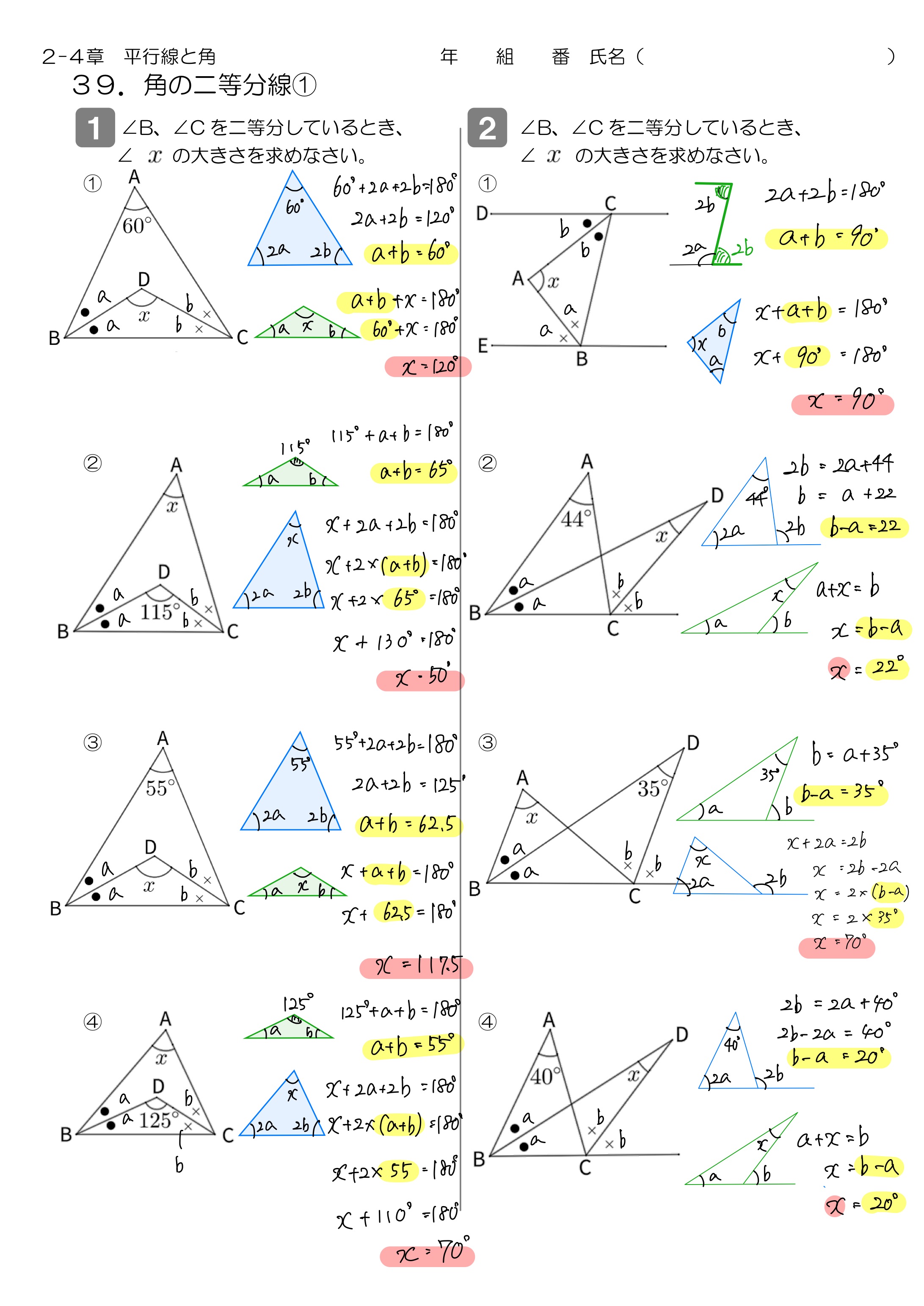 中学数学 プリント ダウンロード　数学解説