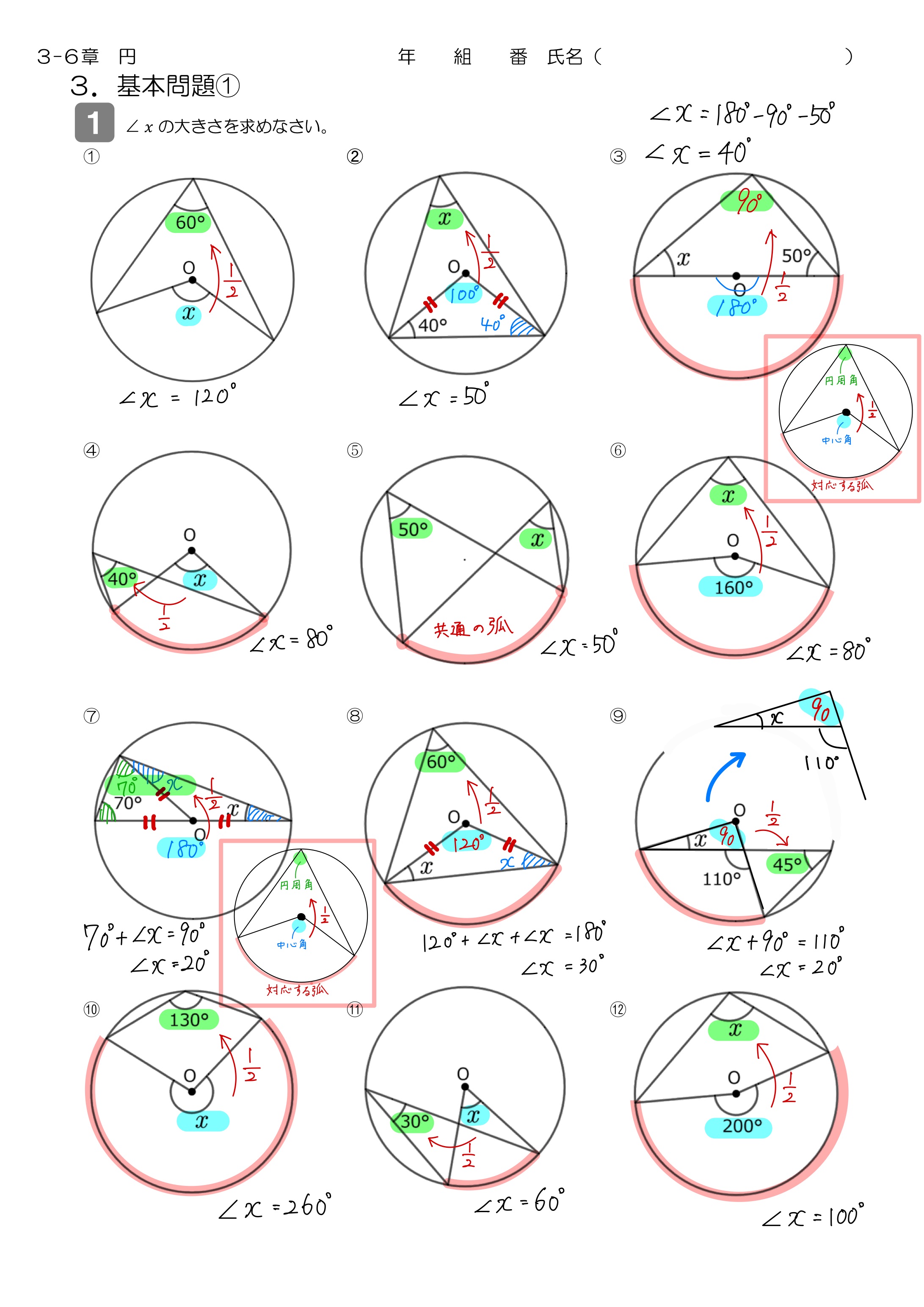 中学数学 プリント ダウンロード　数学解説