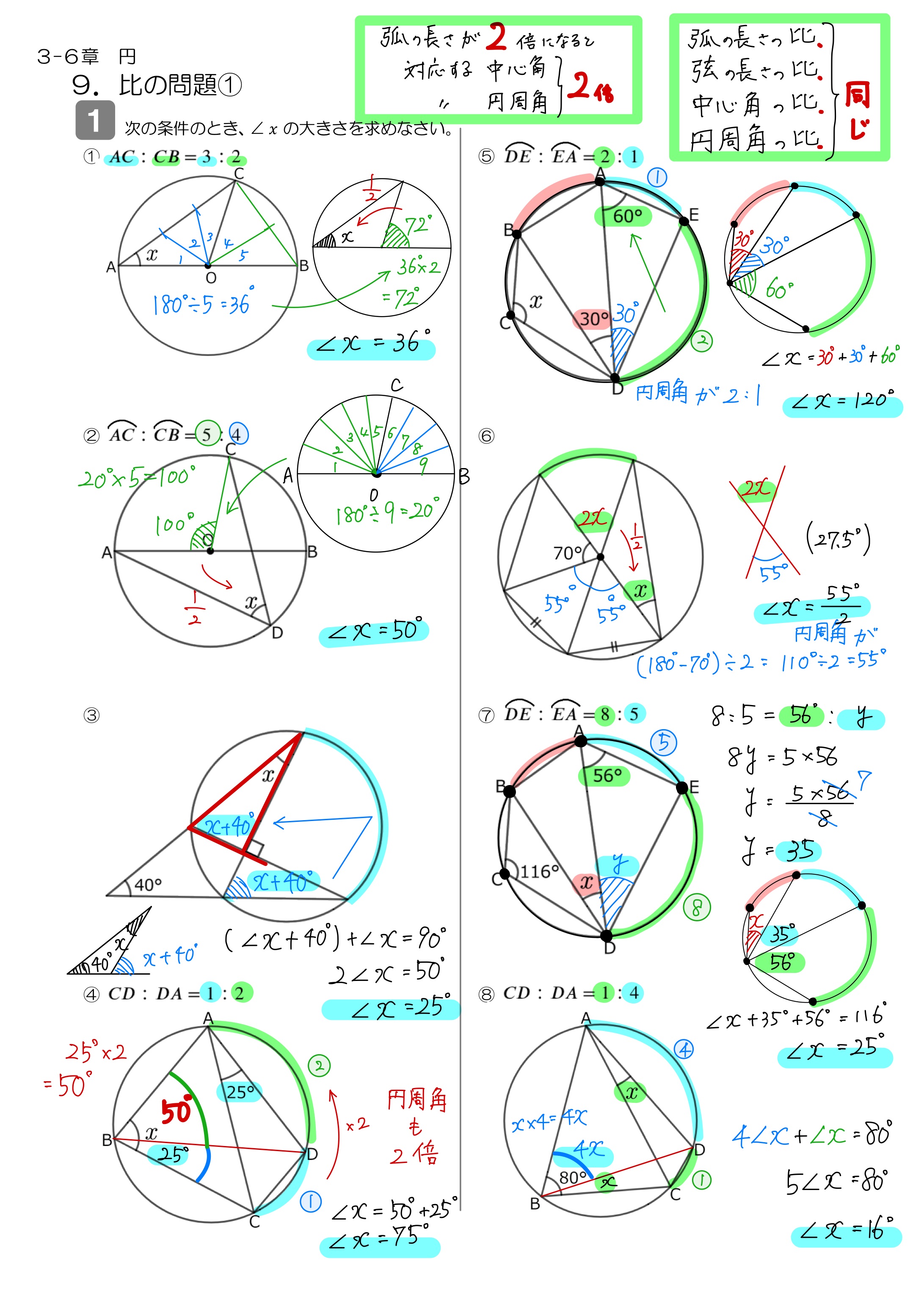中学数学 プリント ダウンロード　数学解説