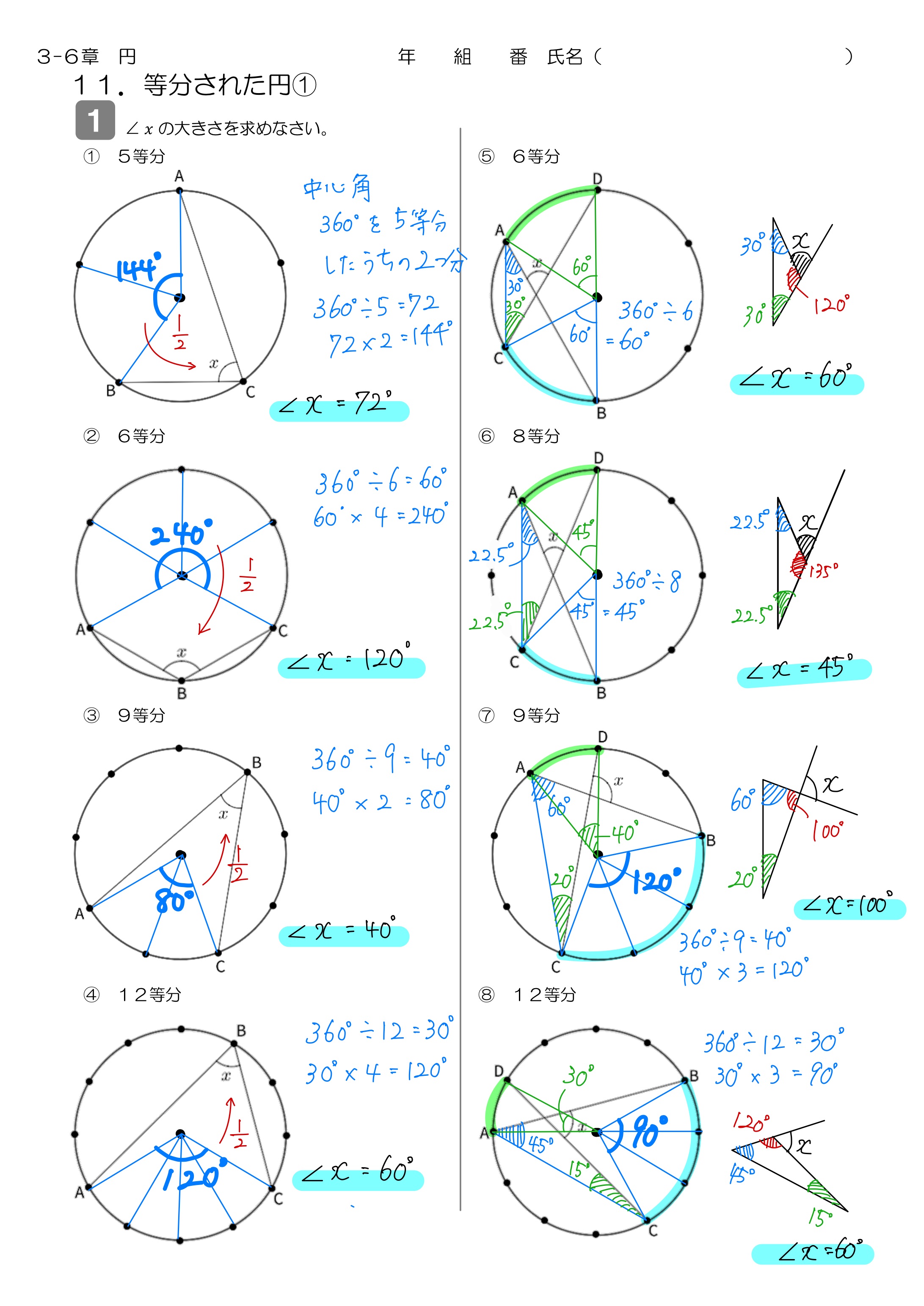 中学数学 プリント ダウンロード　数学解説