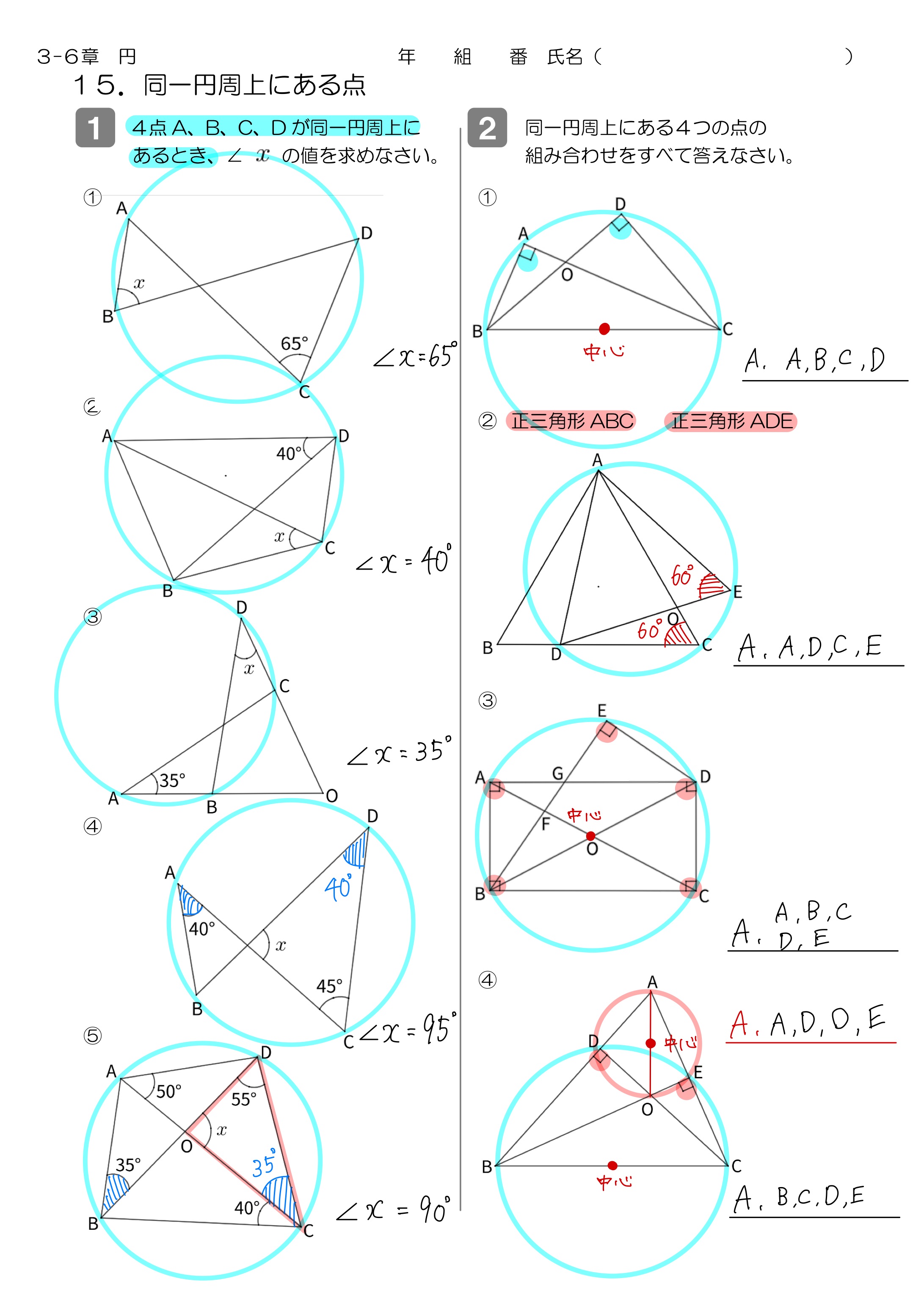 中学数学 プリント ダウンロード　数学解説