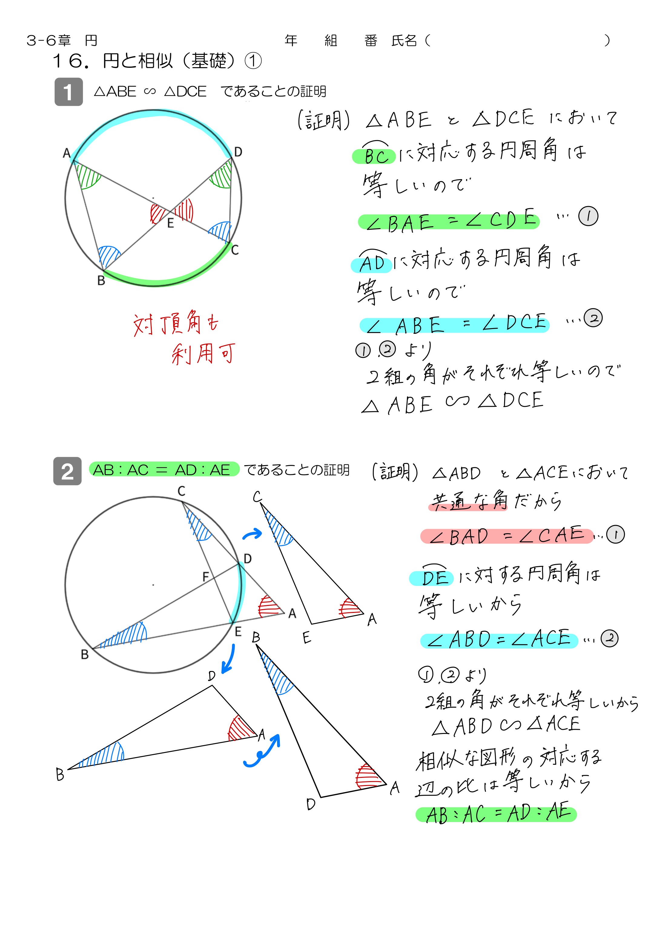 中学数学 プリント ダウンロード　数学解説