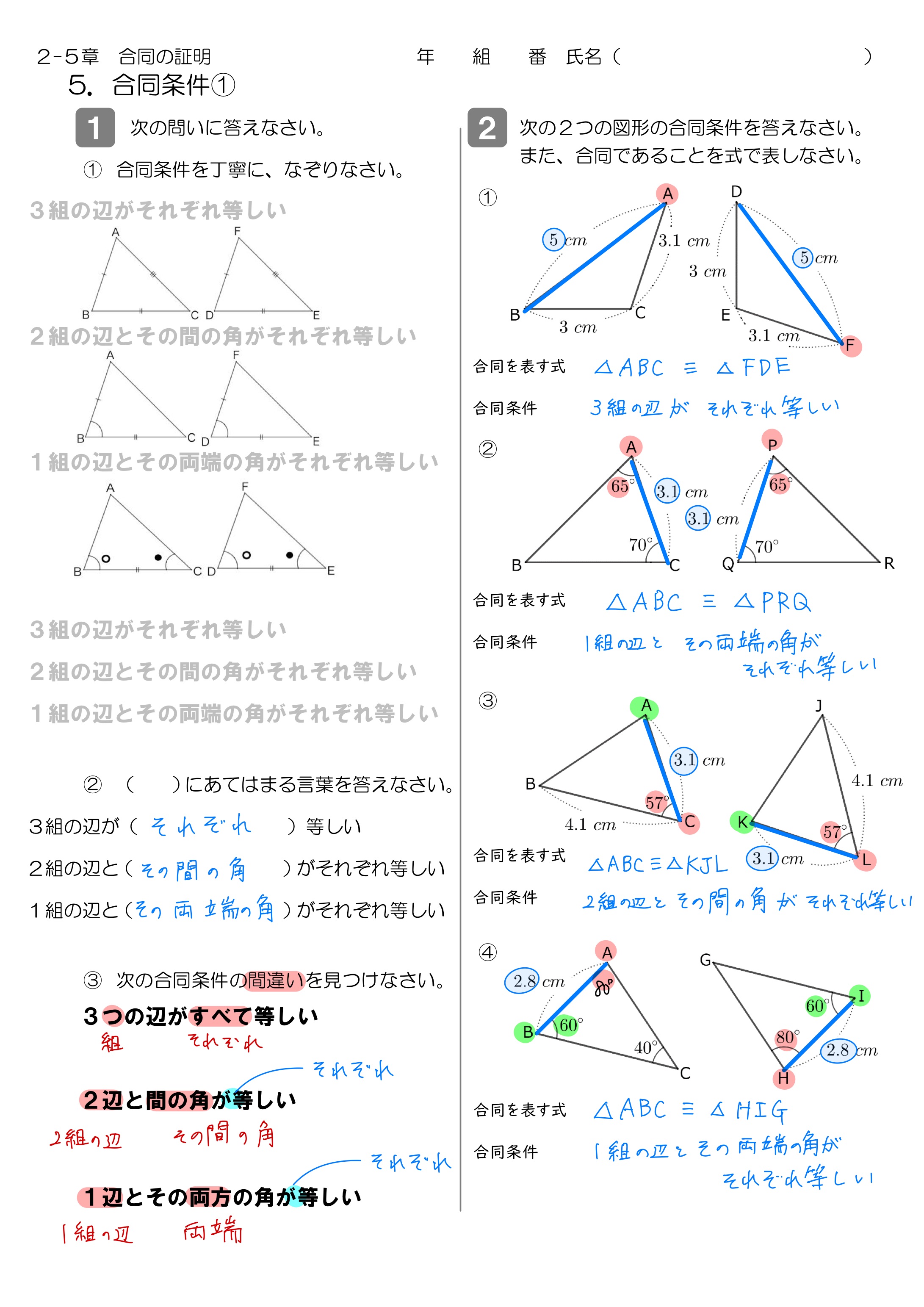 中学数学 プリント ダウンロード　数学解説