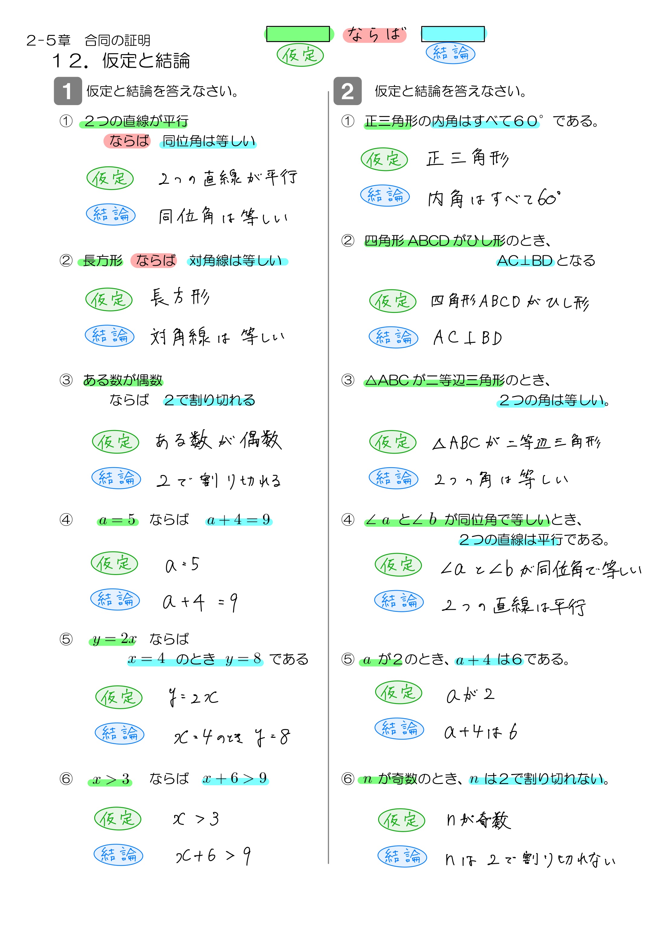 中学数学 プリント ダウンロード　数学解説