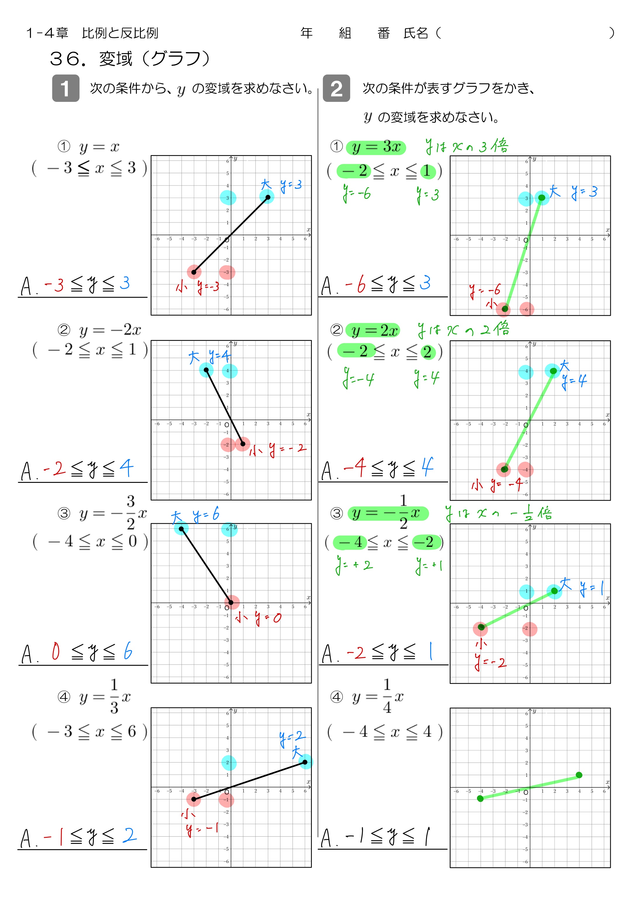 中学数学 プリント ダウンロード　数学解説