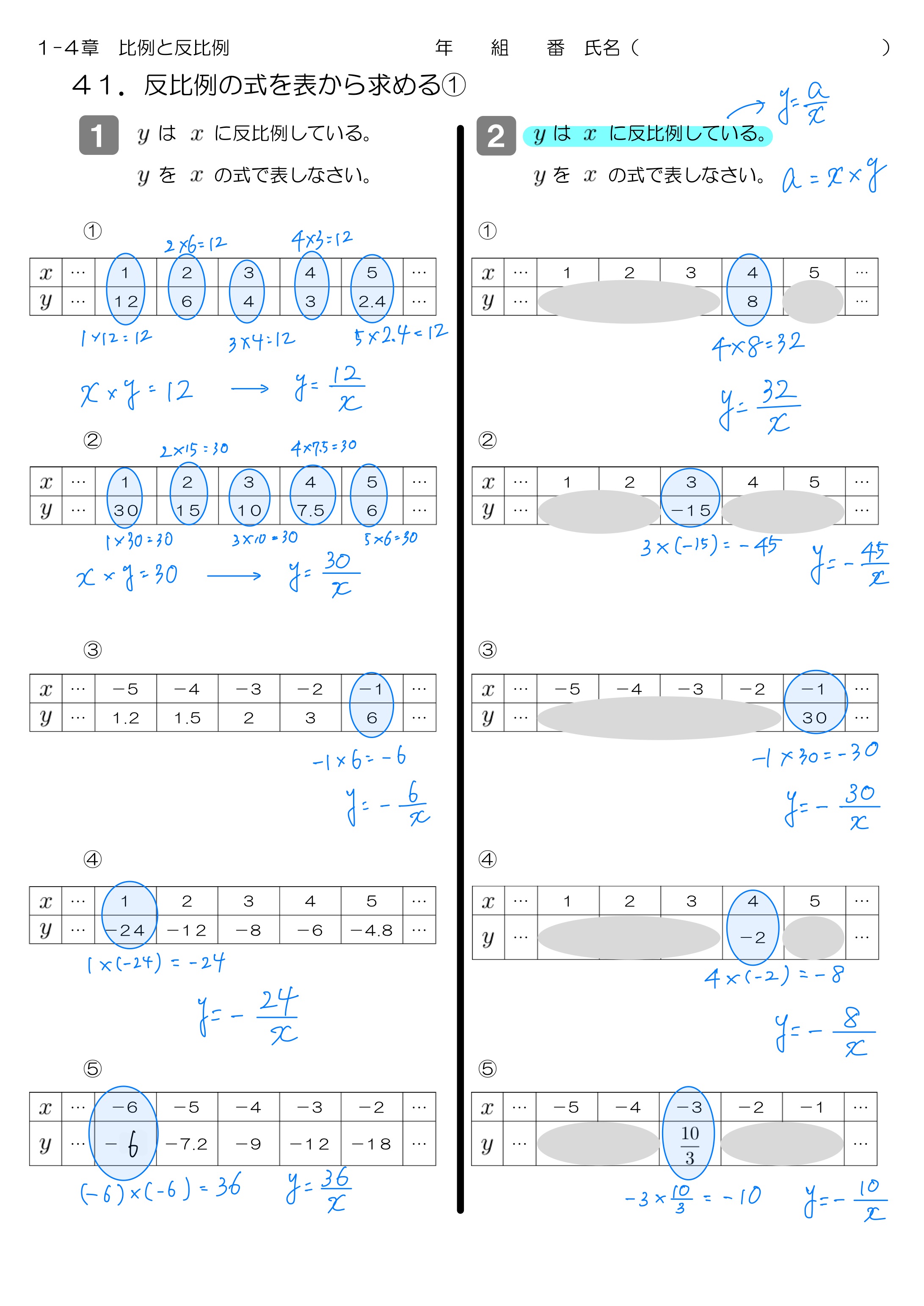 中学数学 プリント ダウンロード　数学解説