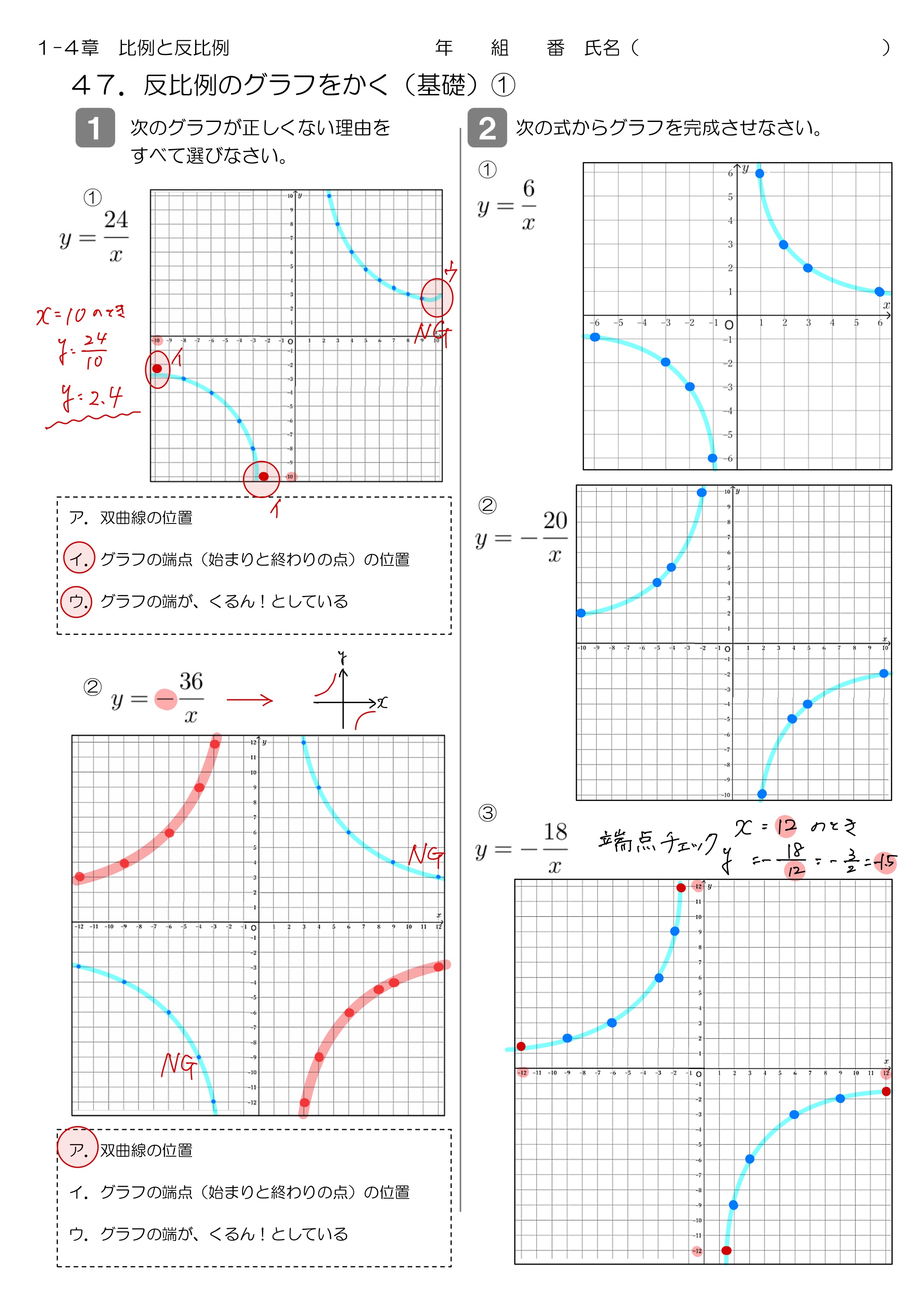 中学数学 プリント ダウンロード　数学解説