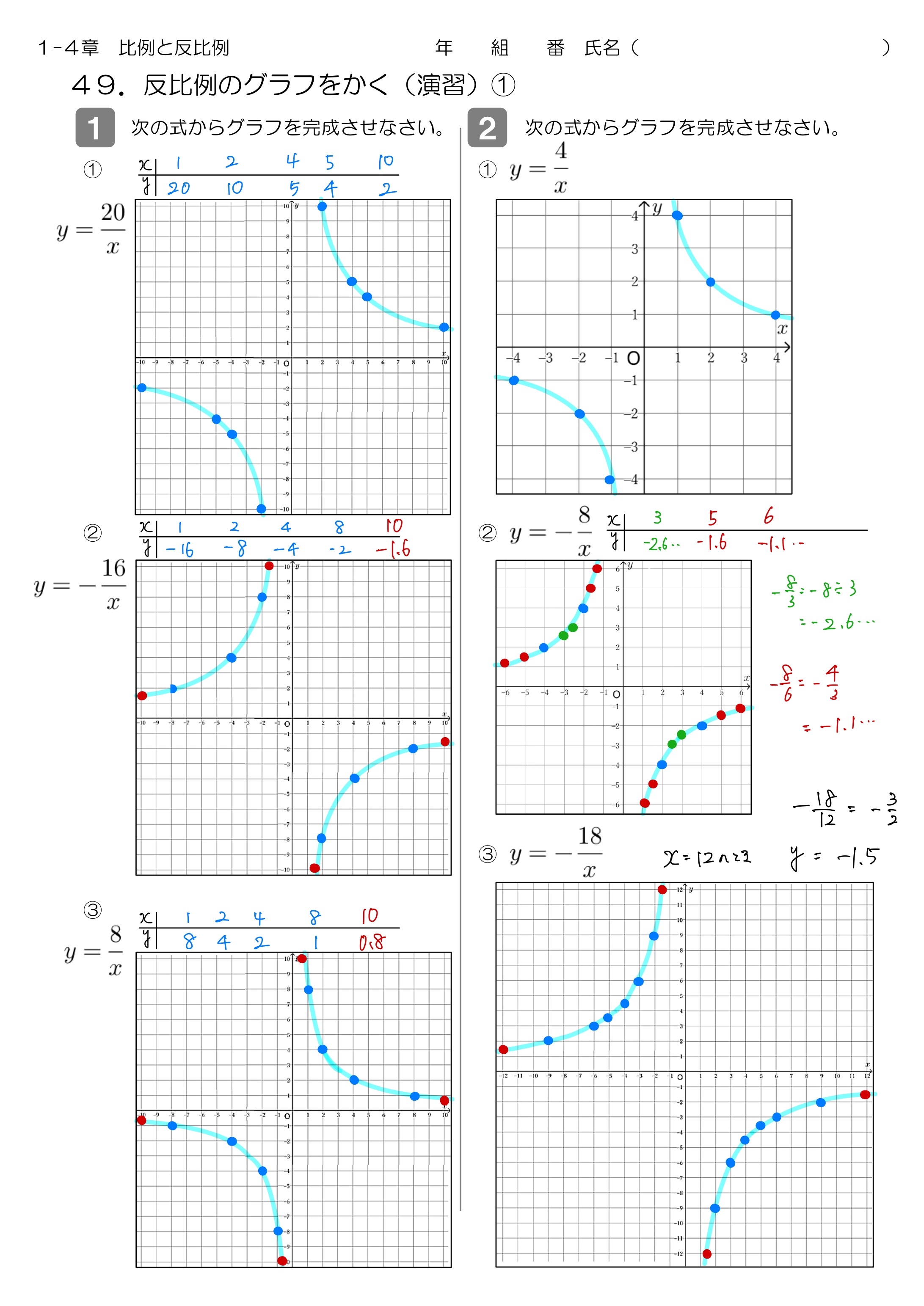 中学数学 プリント ダウンロード　数学解説