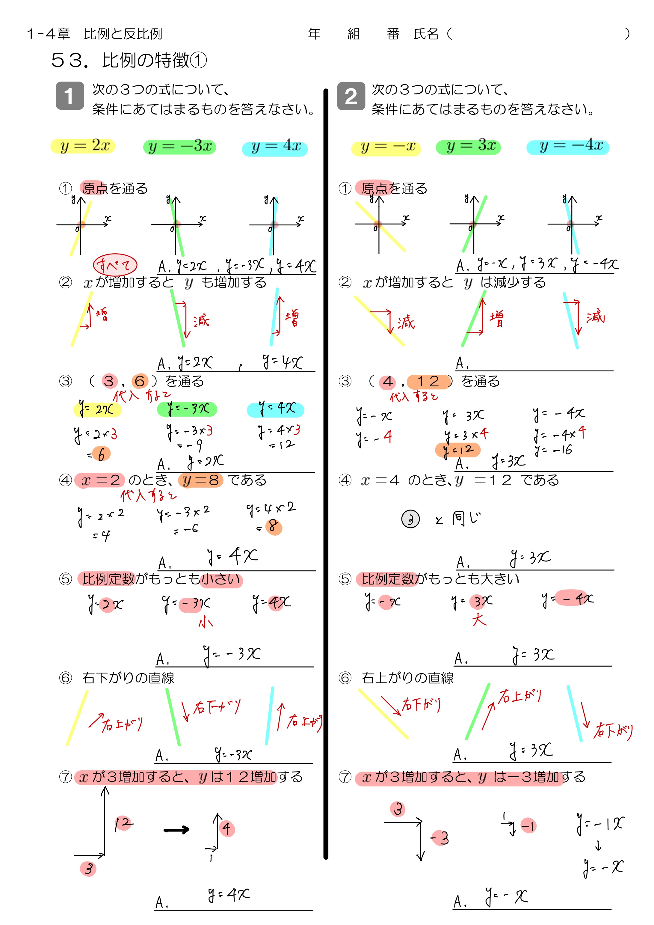中学数学 プリント ダウンロード　数学解説