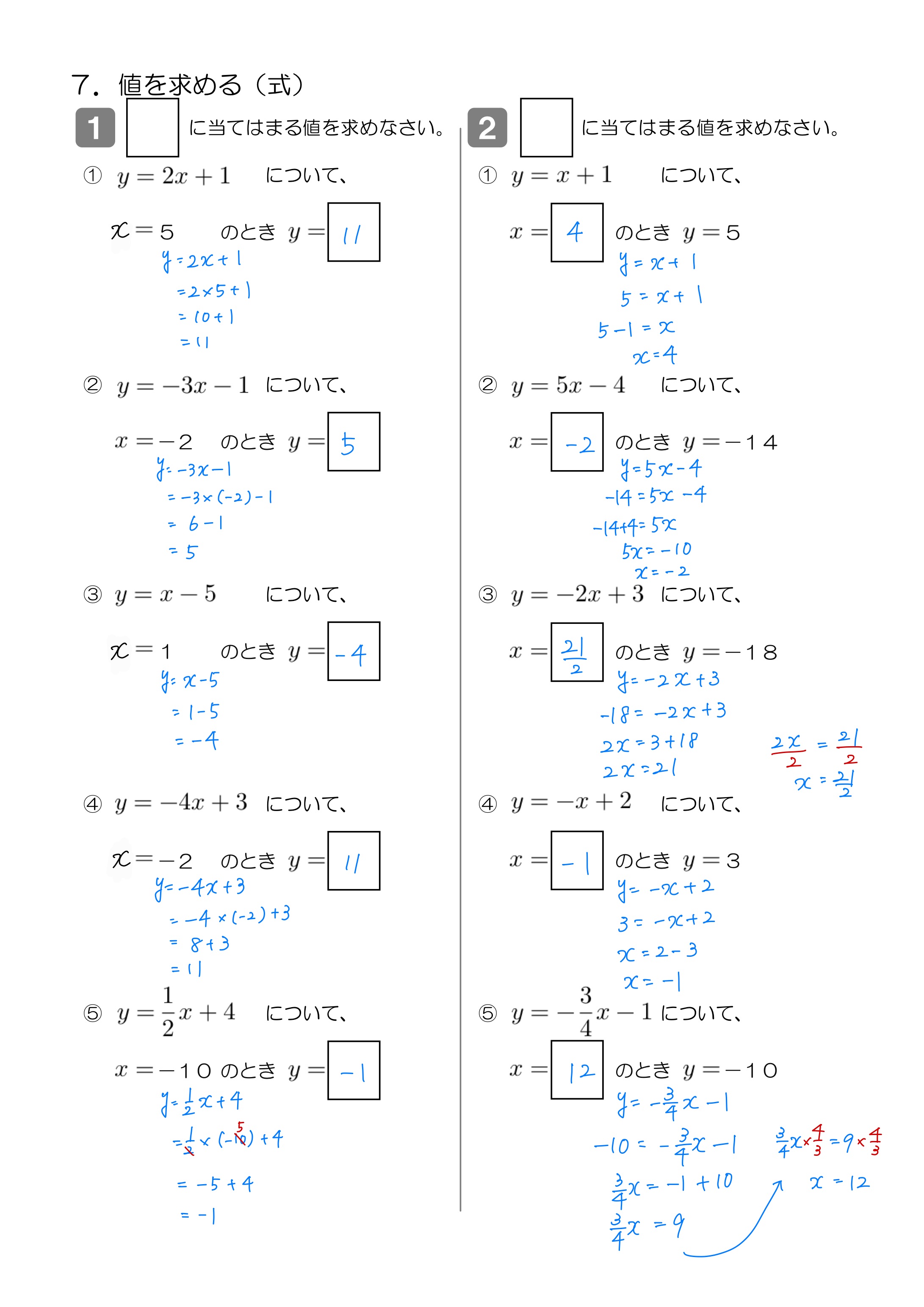 中学数学 プリント ダウンロード　数学解説
