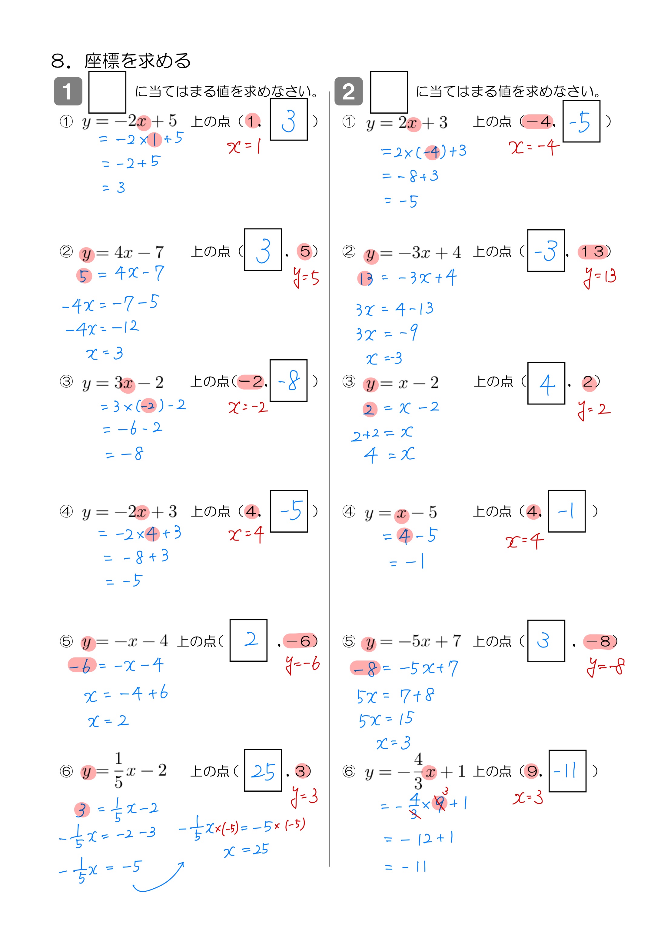 中学数学 プリント ダウンロード　数学解説