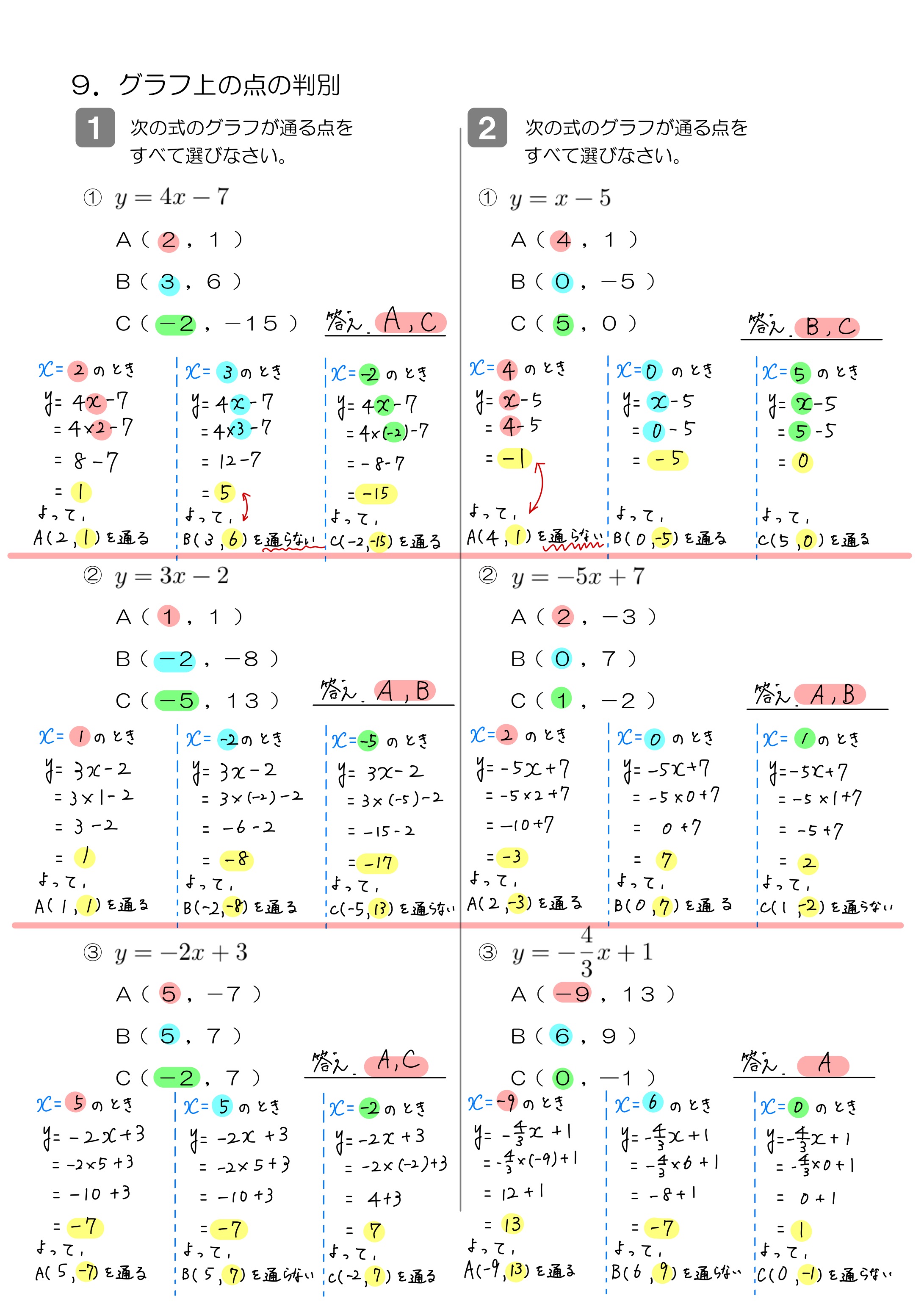 中学数学 プリント ダウンロード　数学解説