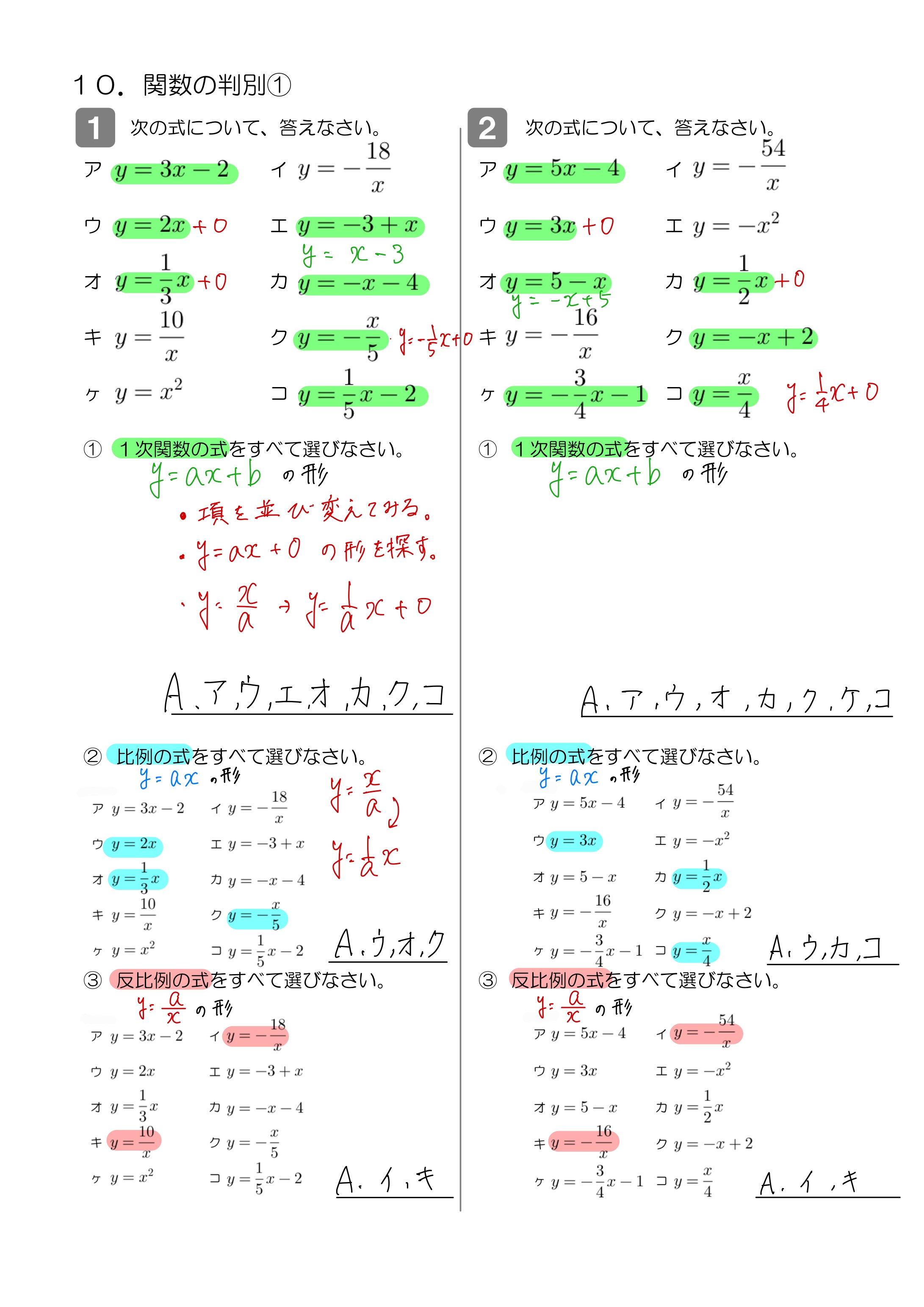 中学数学 プリント ダウンロード　数学解説
