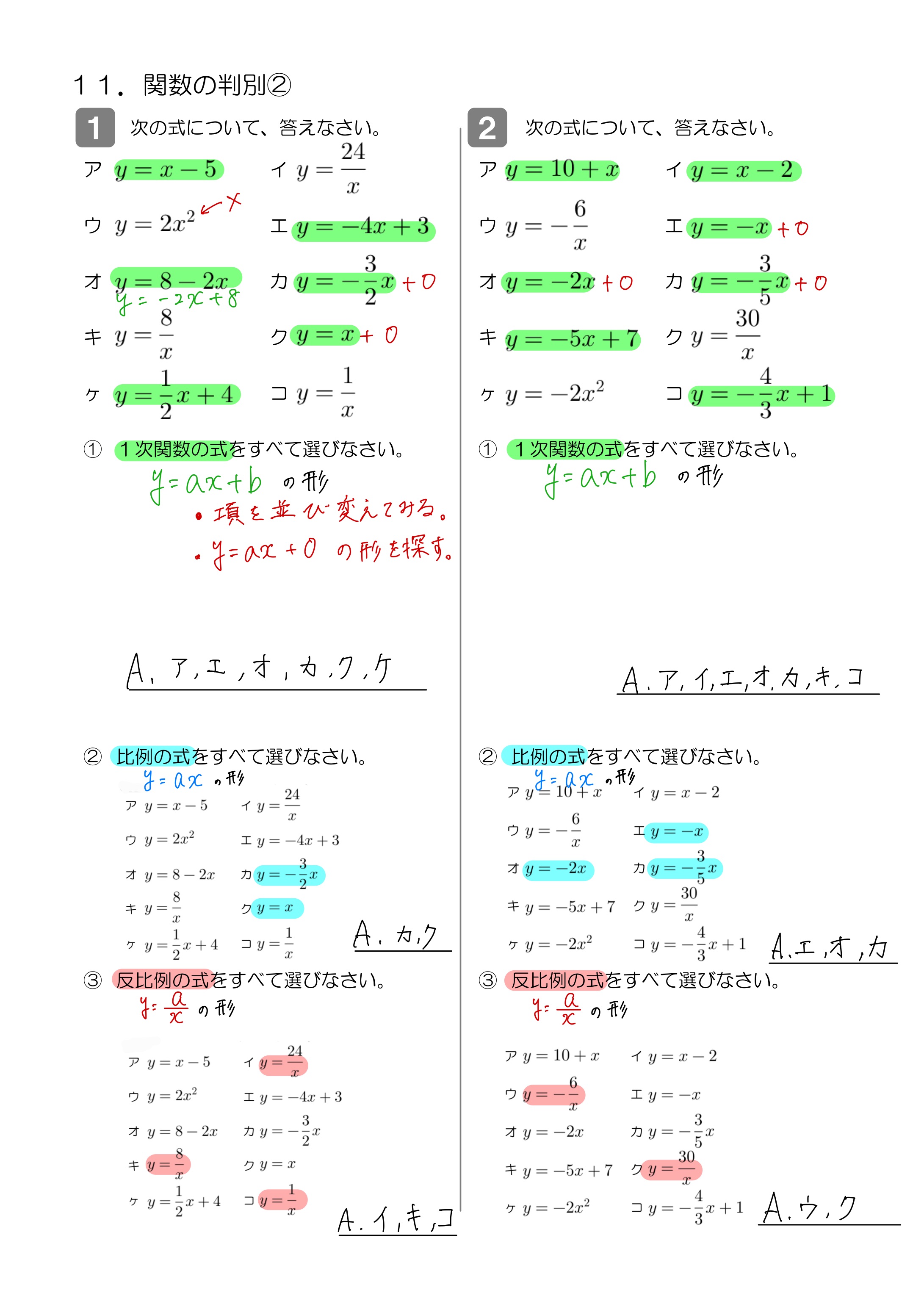 中学数学 プリント ダウンロード　数学解説