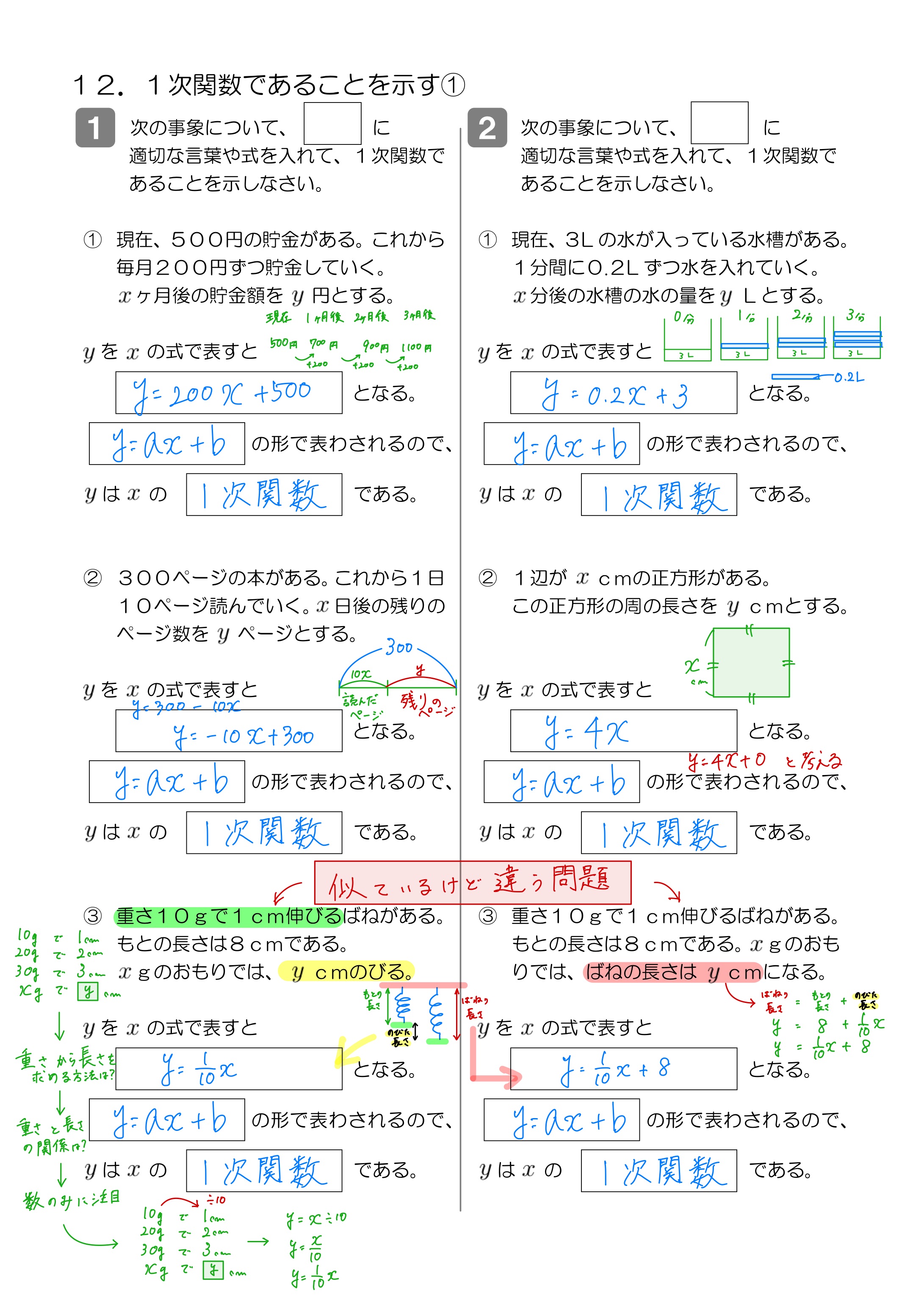 中学数学 プリント ダウンロード　数学解説