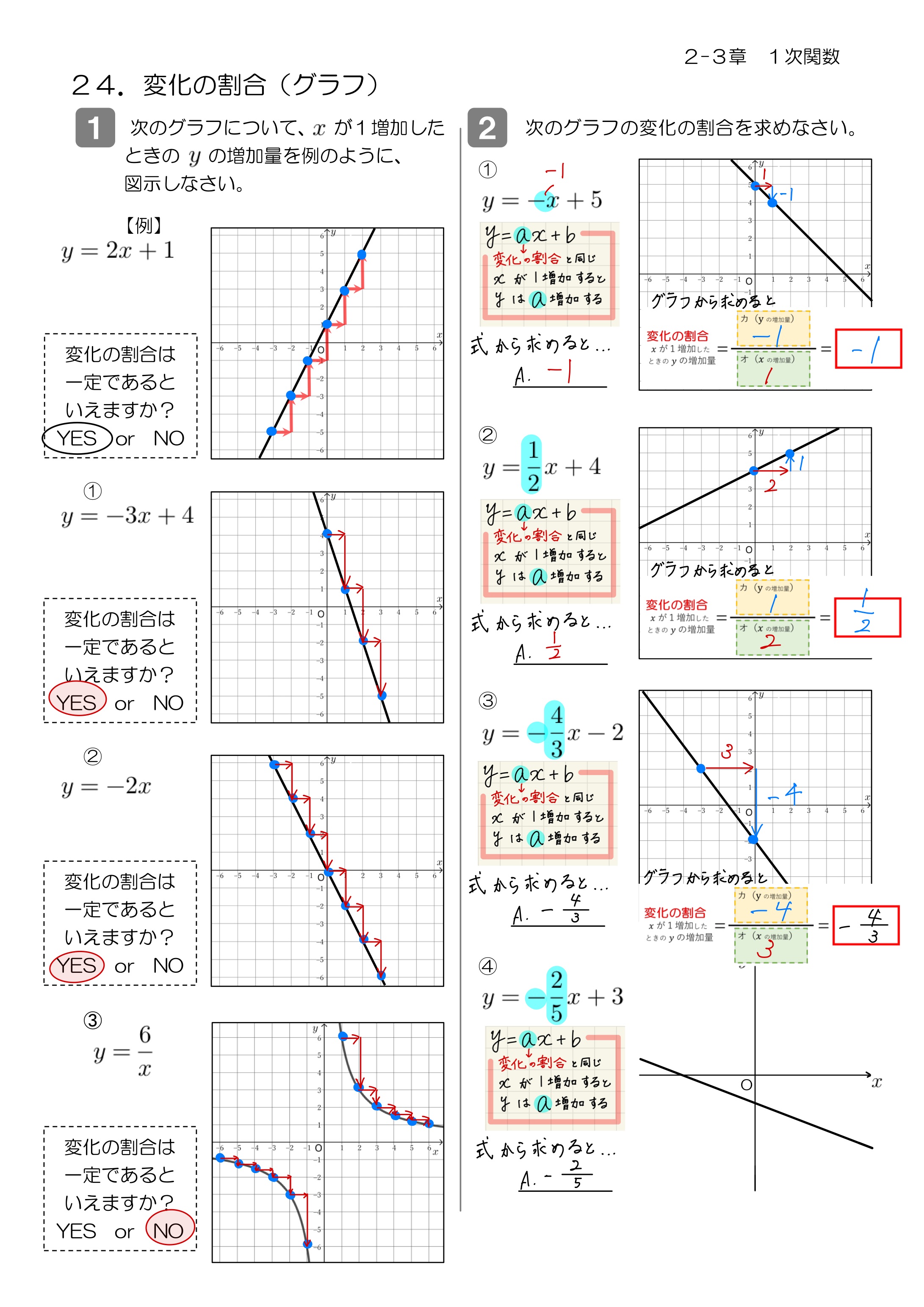 中学数学 プリント ダウンロード　数学解説