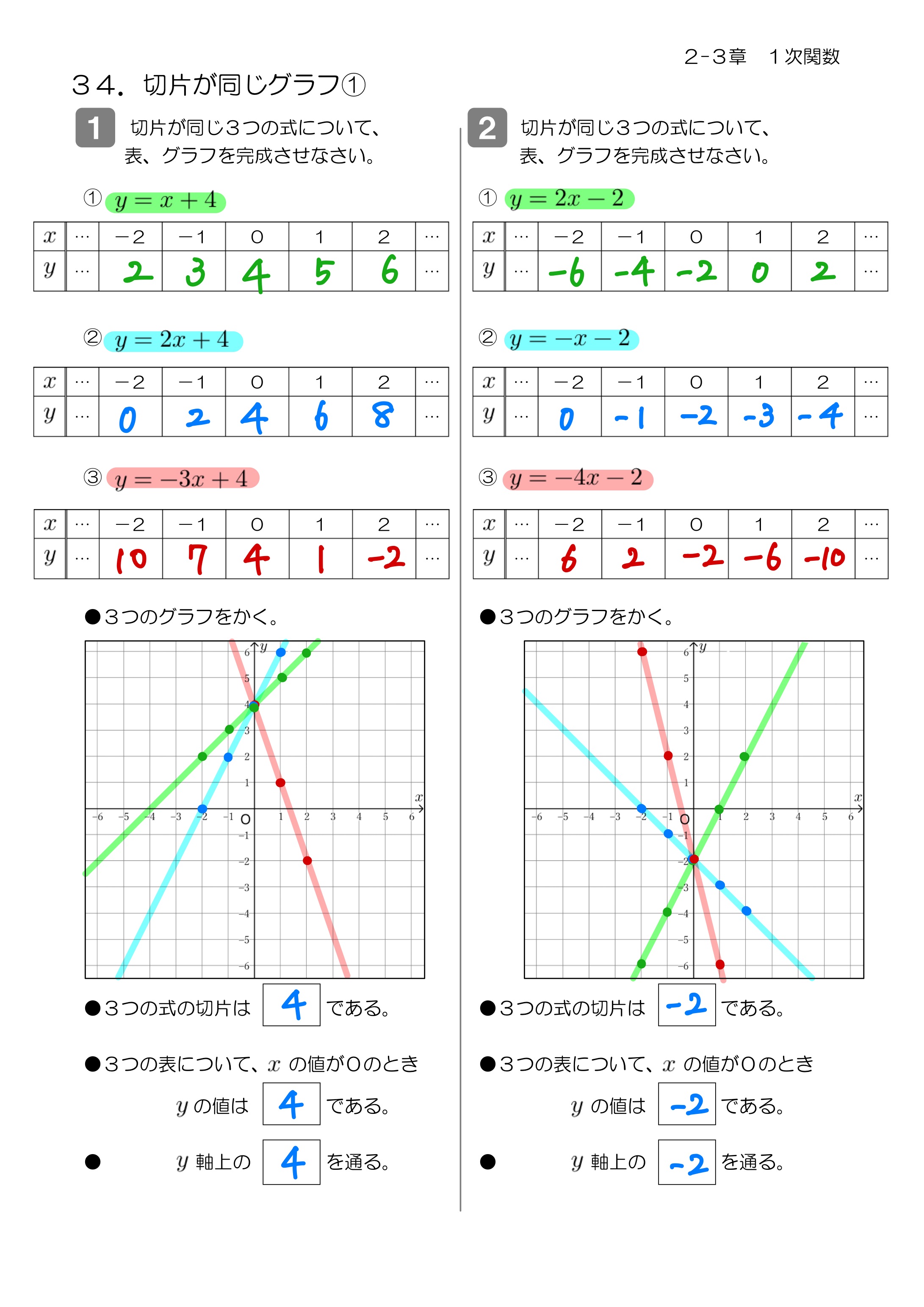 中学数学 プリント ダウンロード　数学解説