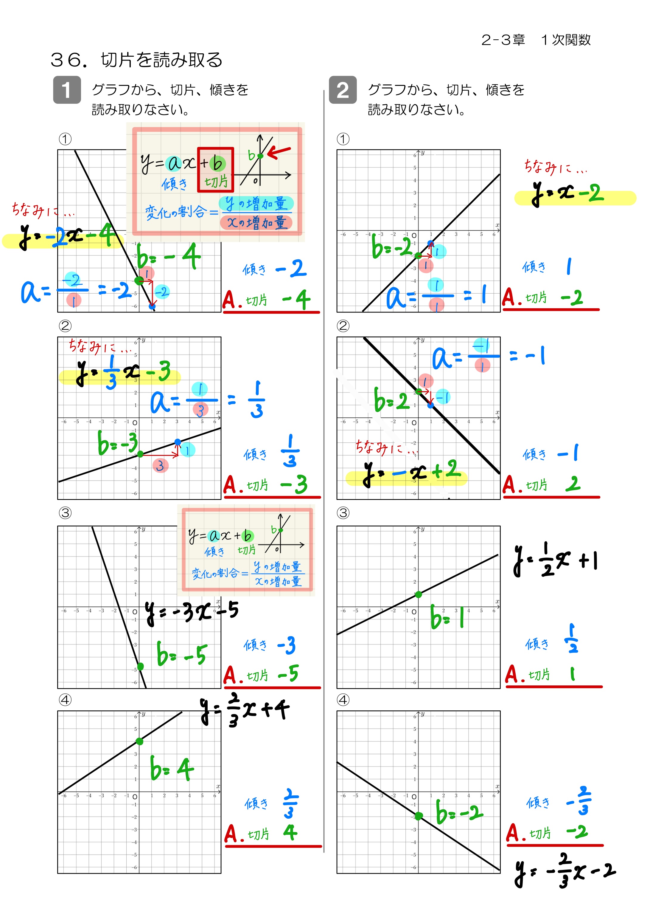 中学数学 プリント ダウンロード　数学解説