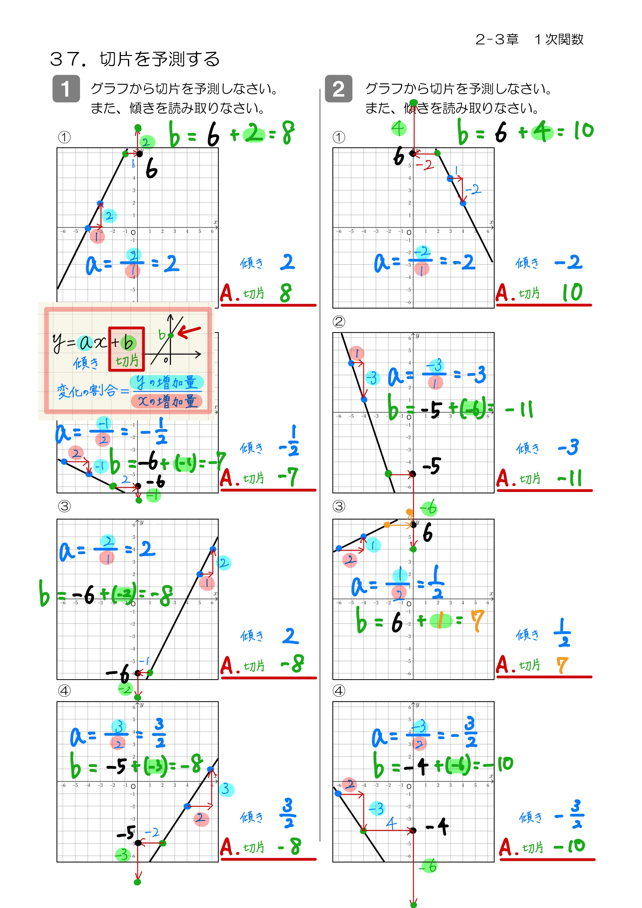 中学数学 プリント ダウンロード　数学解説