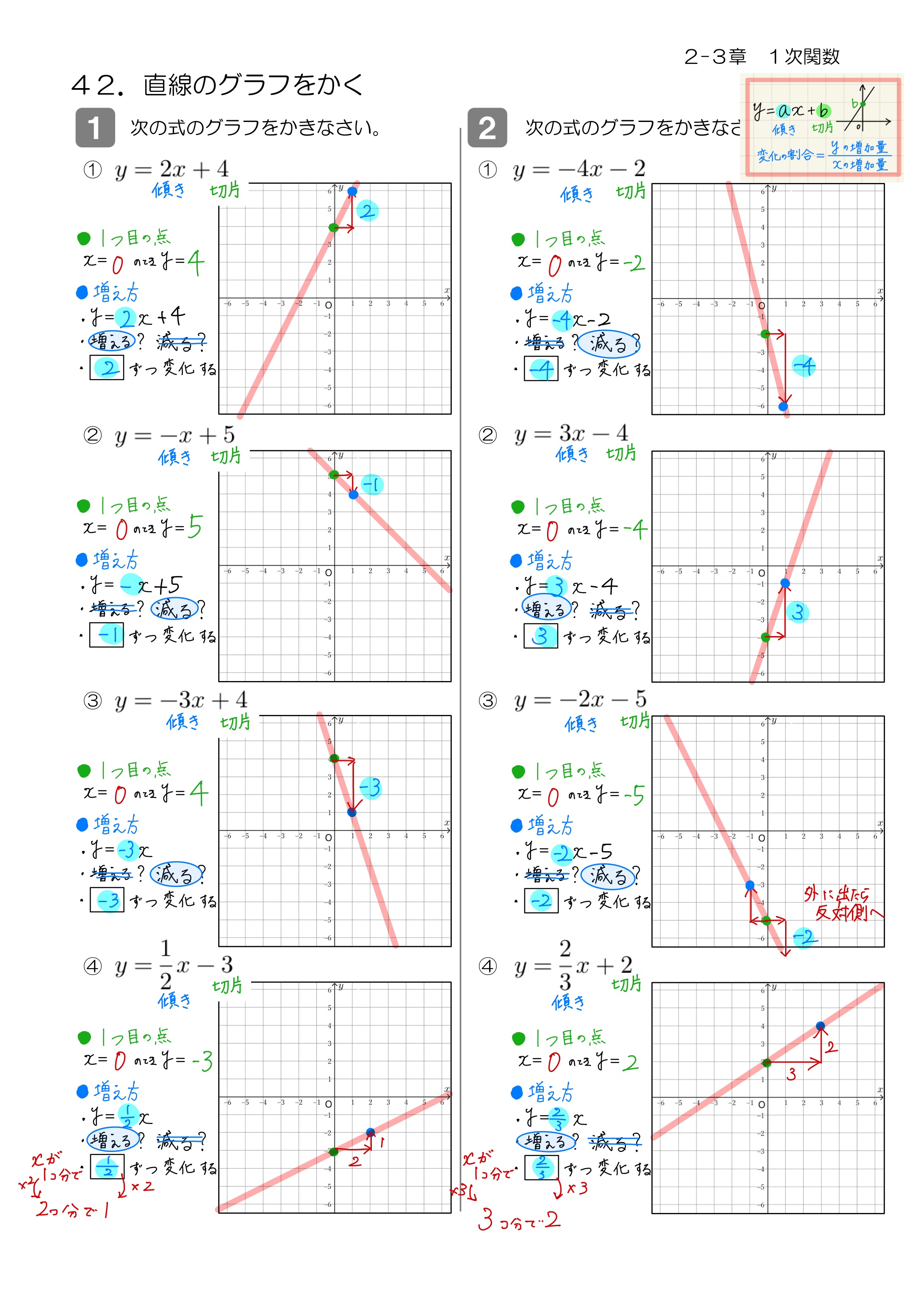 中学数学 プリント ダウンロード　数学解説