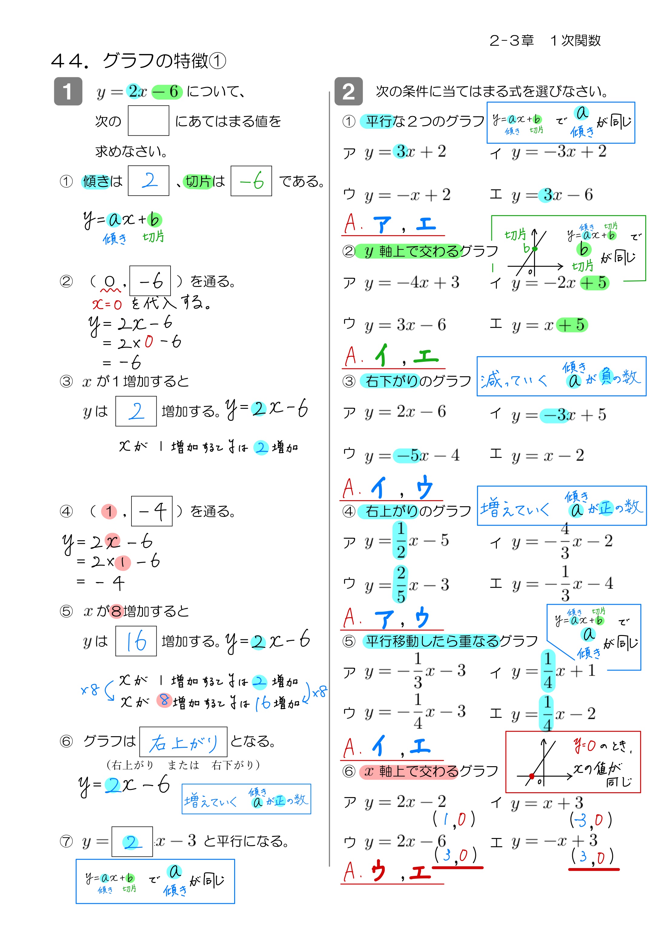 中学数学 プリント ダウンロード　数学解説