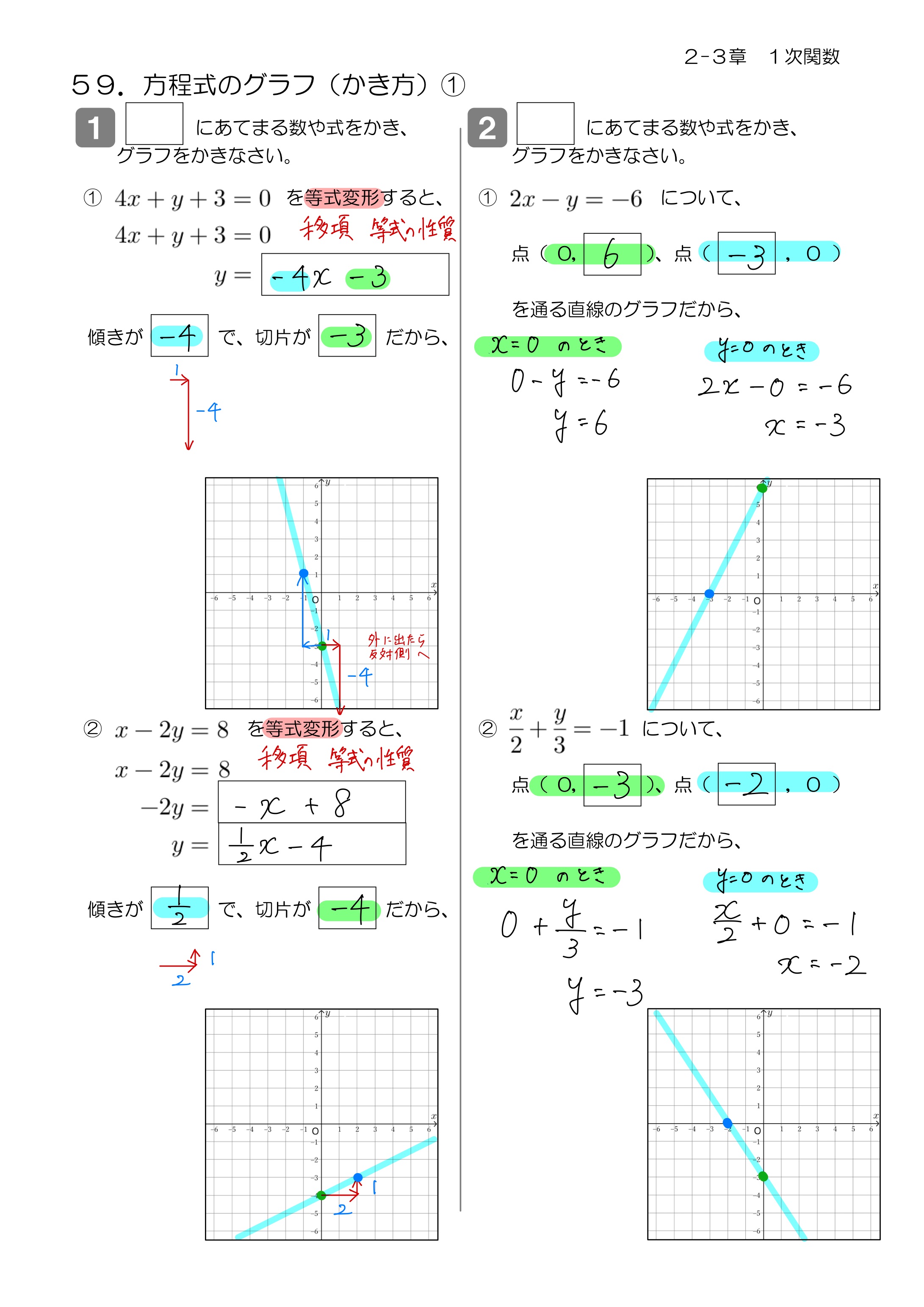 中学数学 プリント ダウンロード　数学解説